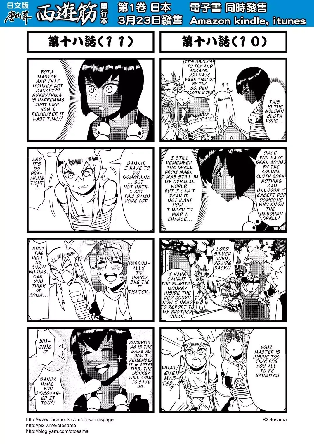 Westward Journey Muscle Chapter 18 page 6 - 