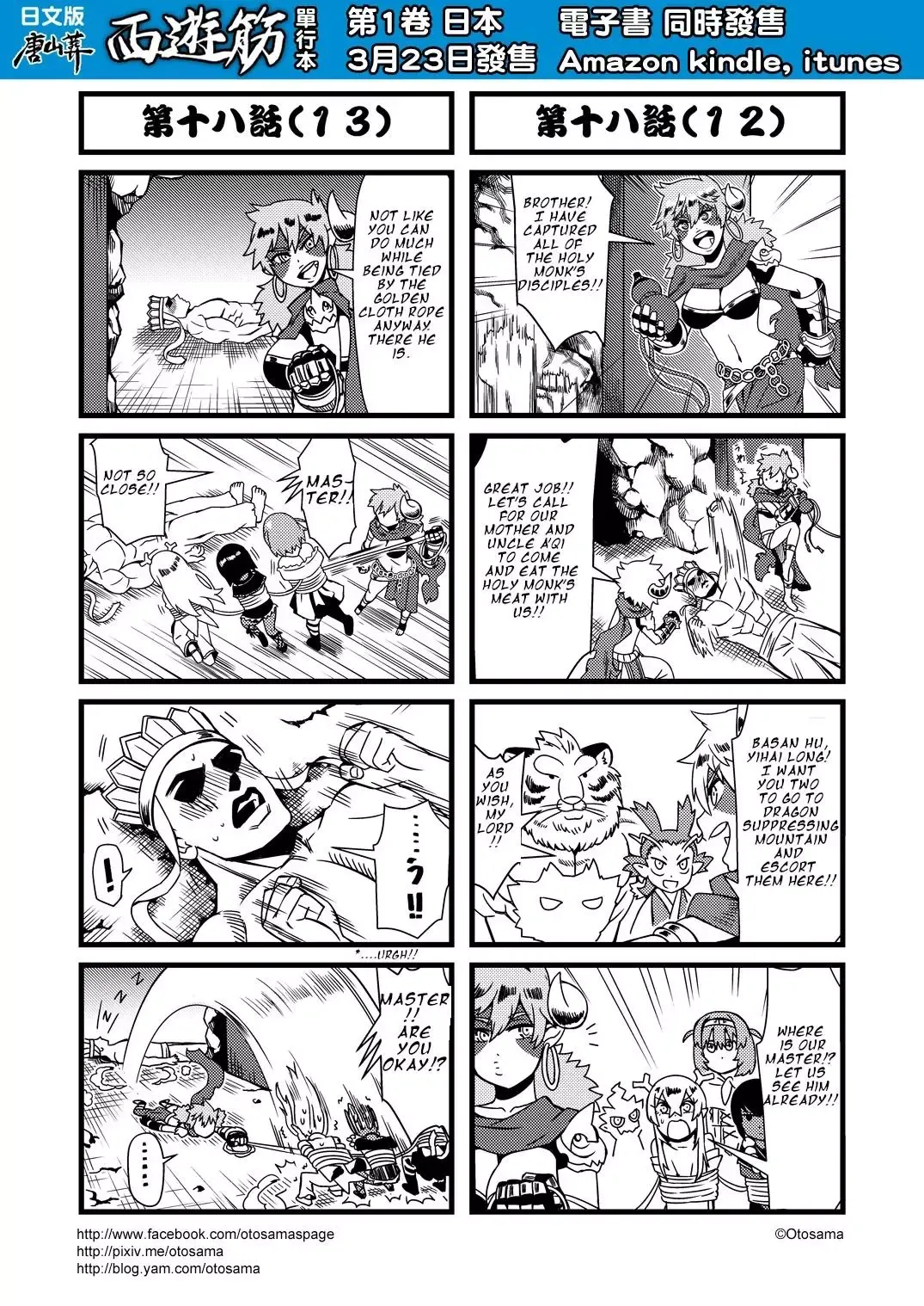 Westward Journey Muscle Chapter 18 page 7 - 