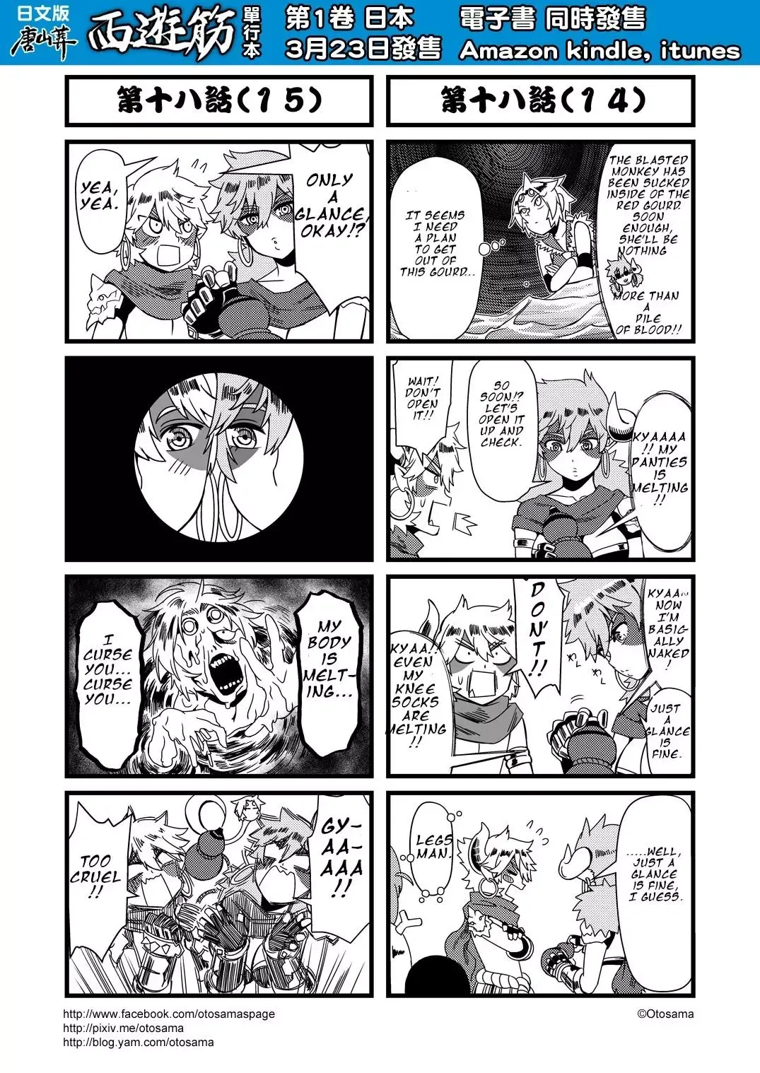 Westward Journey Muscle Chapter 18 page 8 - 