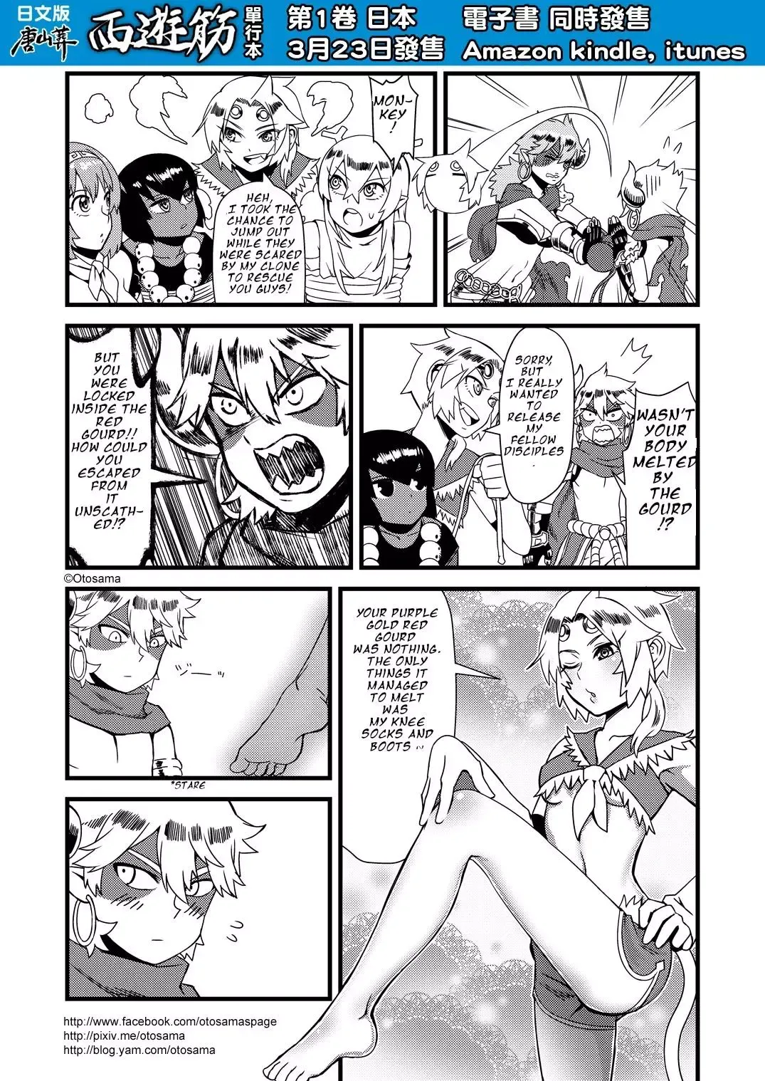 Westward Journey Muscle Chapter 18 page 9 - 