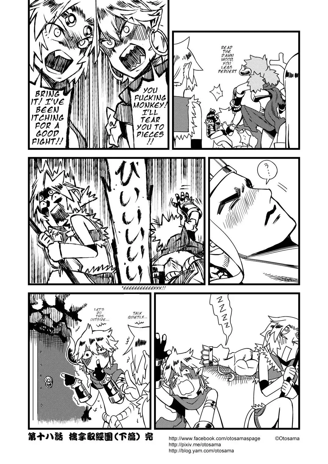 Westward Journey Muscle Chapter 18 page 10 - 