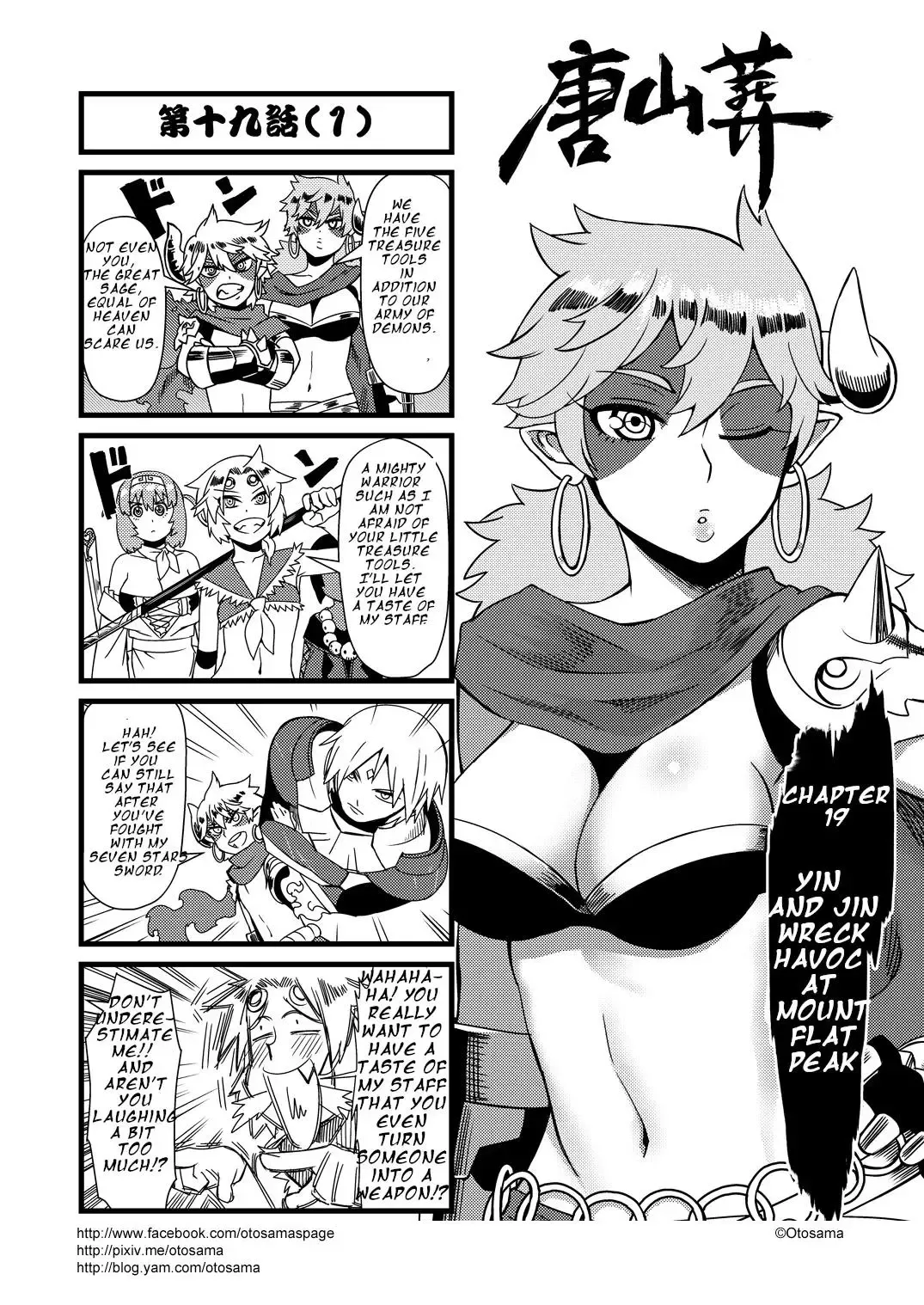Westward Journey Muscle Chapter 19 page 1 - 