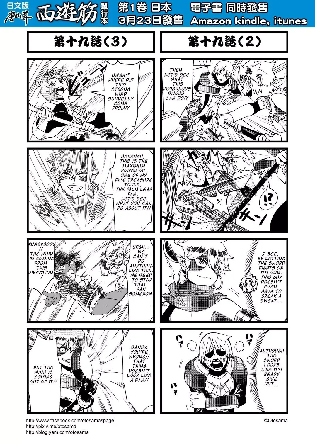 Westward Journey Muscle Chapter 19 page 2 - 