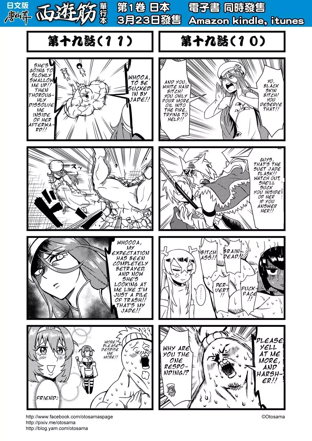 Westward Journey Muscle Chapter 19 page 6 - 