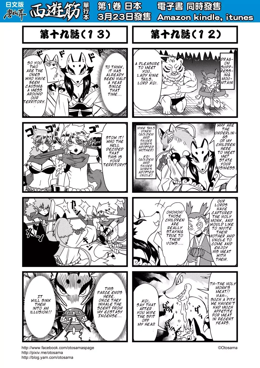 Westward Journey Muscle Chapter 19 page 7 - 