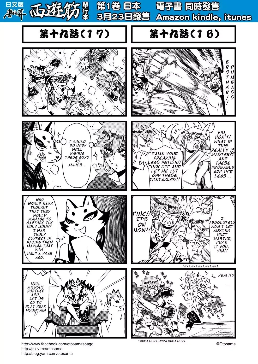 Westward Journey Muscle Chapter 19 page 9 - 