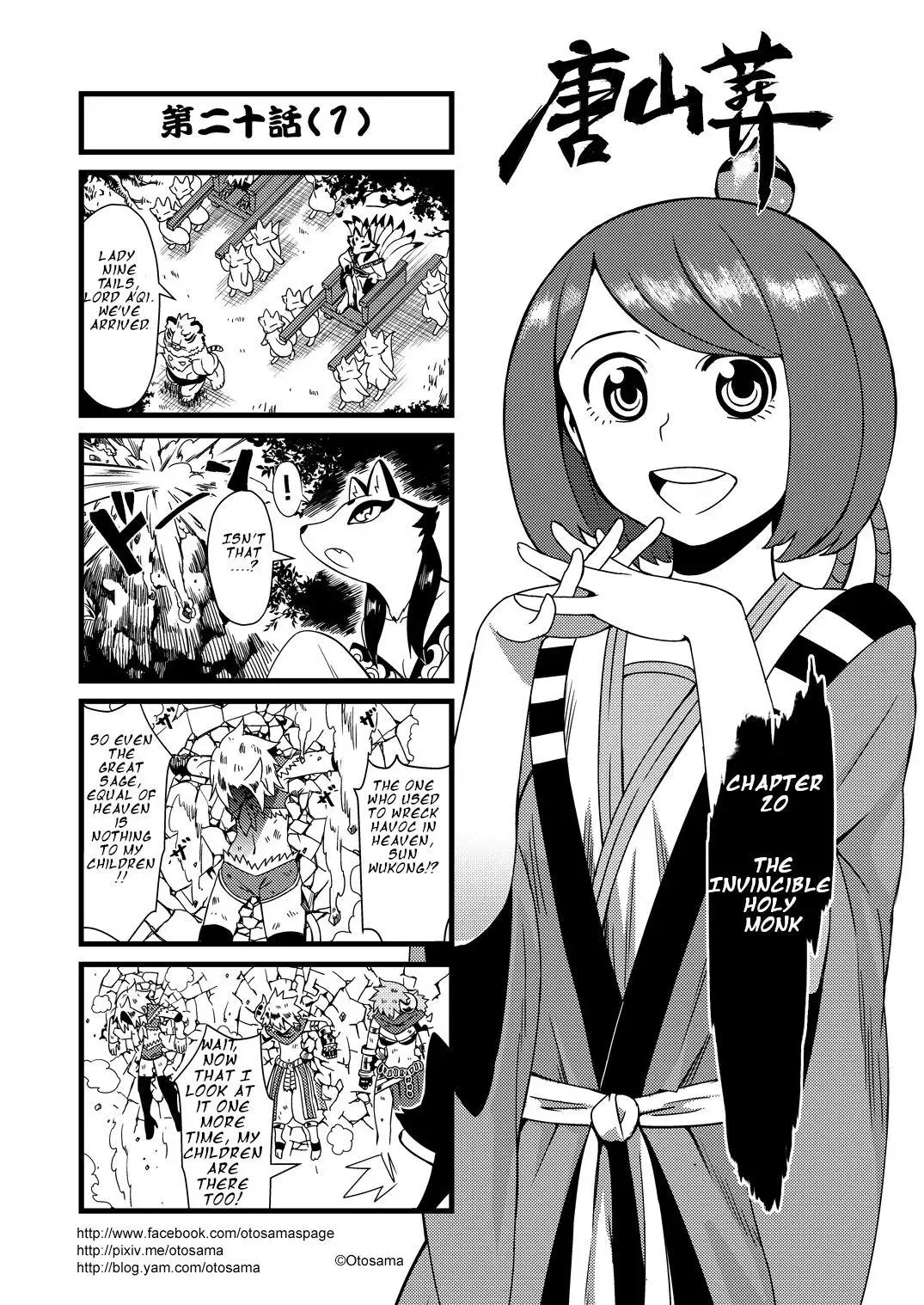 Westward Journey Muscle Chapter 20 page 1 - 