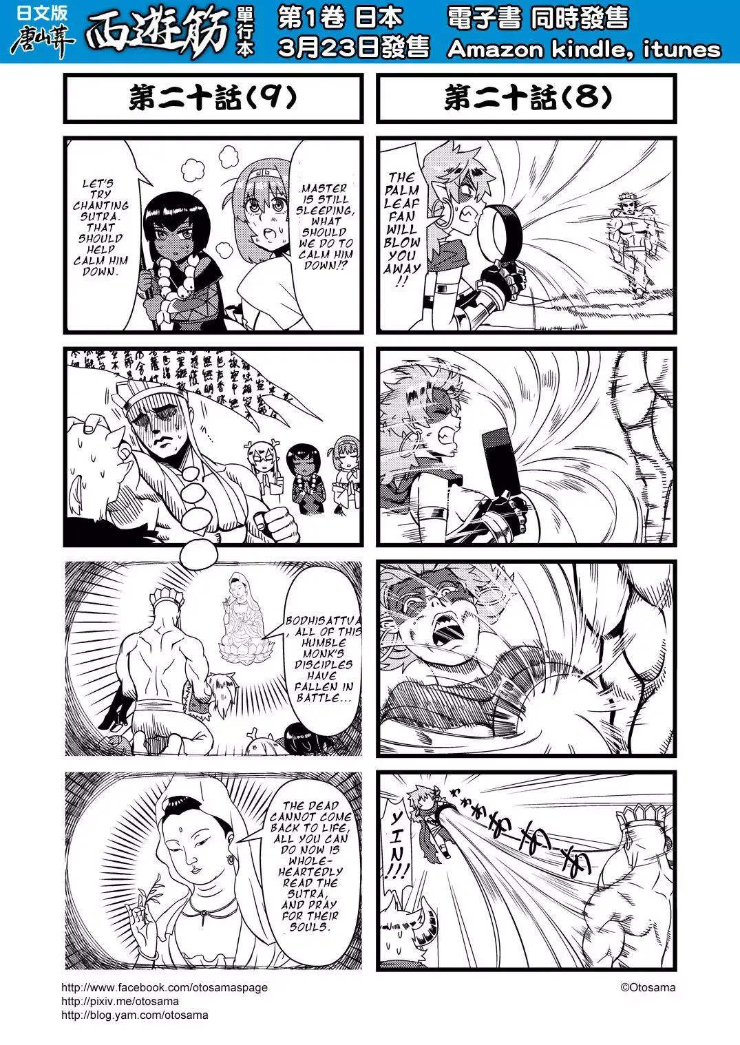 Westward Journey Muscle Chapter 20 page 5 - 