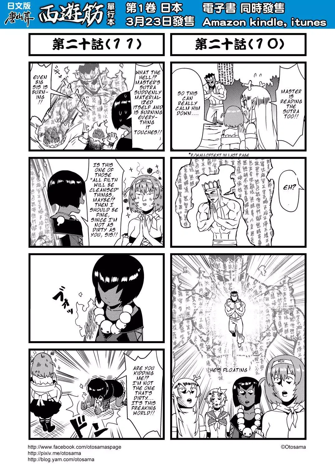 Westward Journey Muscle Chapter 20 page 6 - 