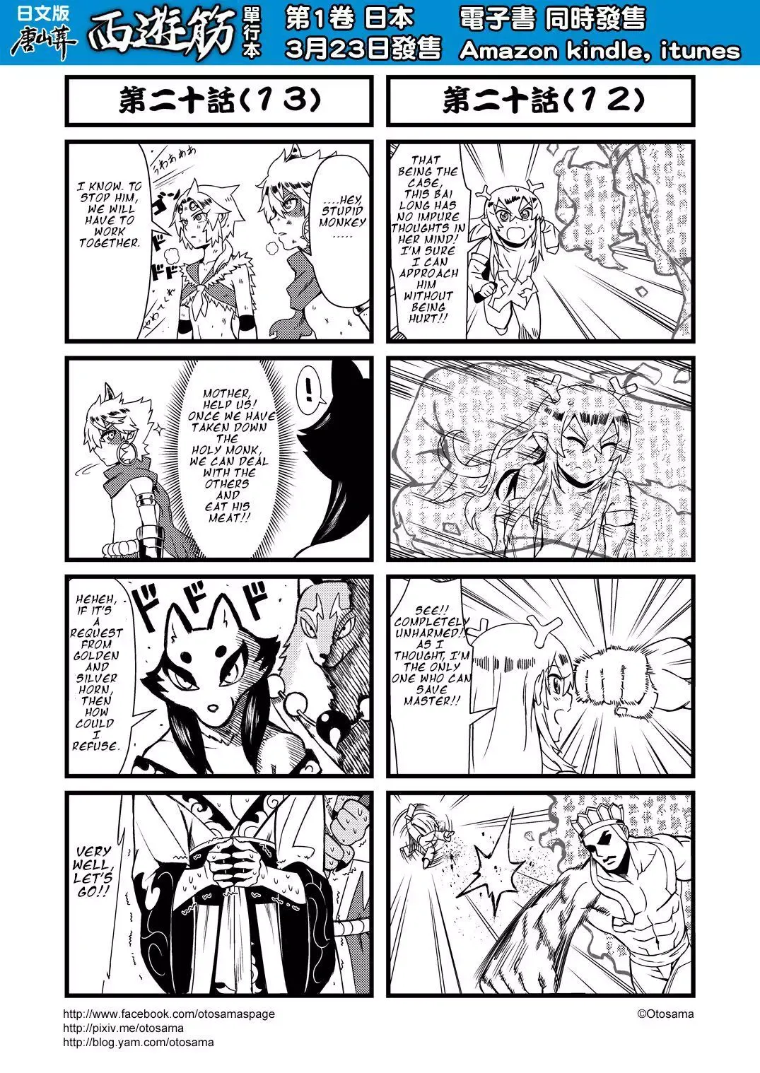 Westward Journey Muscle Chapter 20 page 7 - 