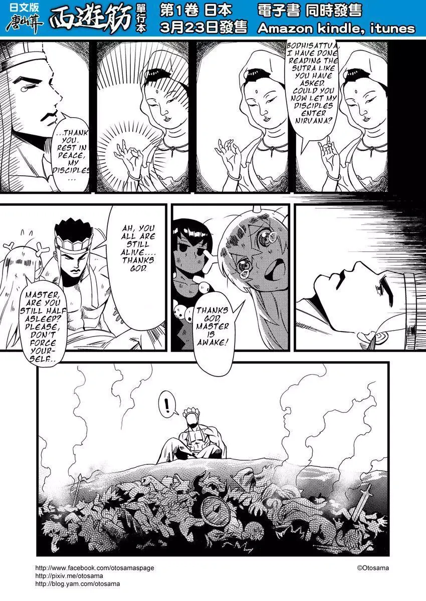 Westward Journey Muscle Chapter 20 page 9 - 