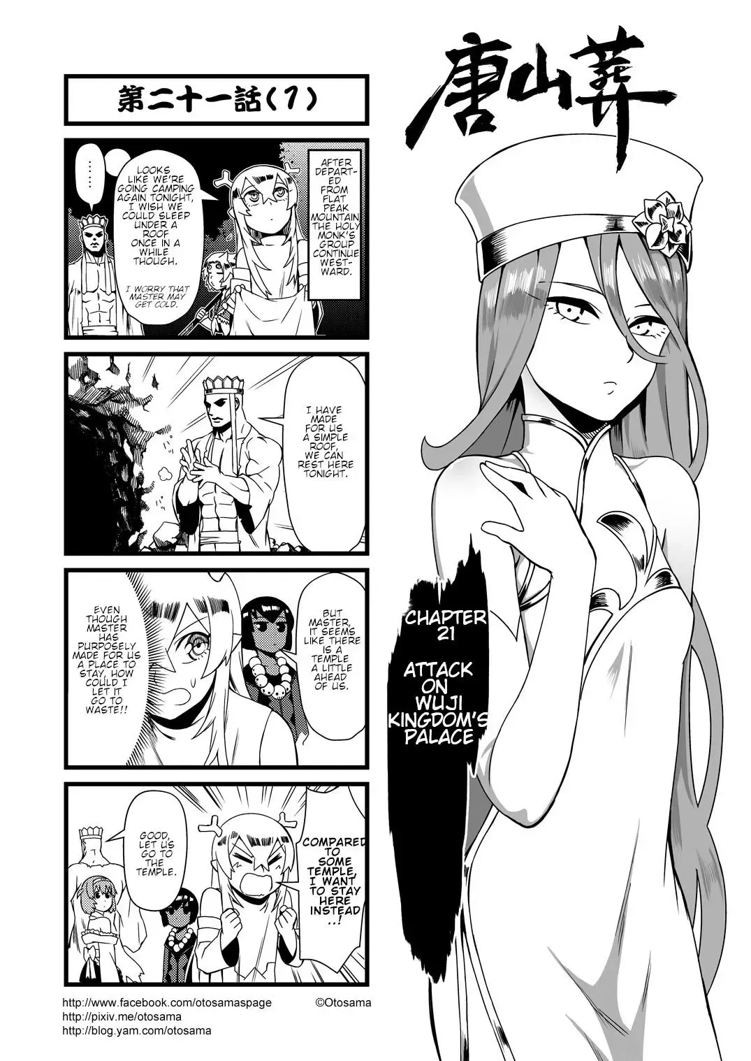 Westward Journey Muscle Chapter 21 page 1 - 