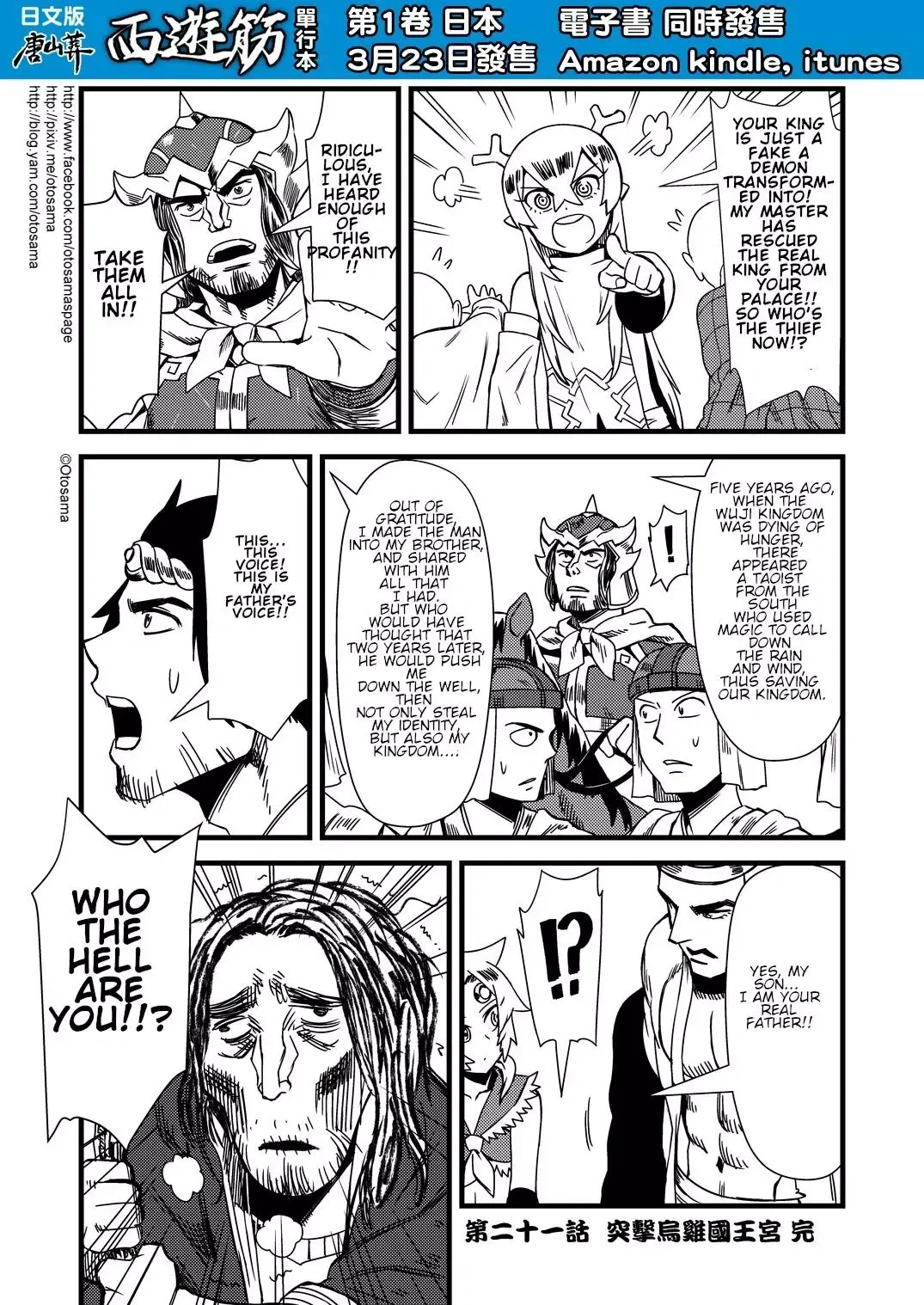 Westward Journey Muscle Chapter 21 page 11 - 