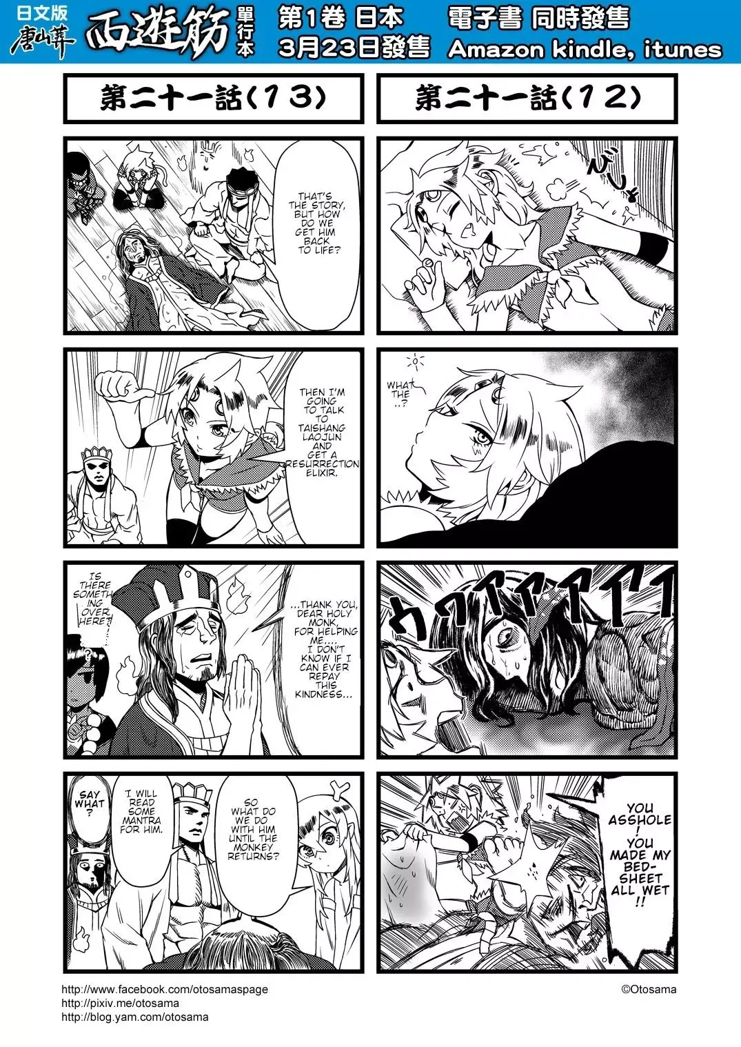 Westward Journey Muscle Chapter 21 page 7 - 