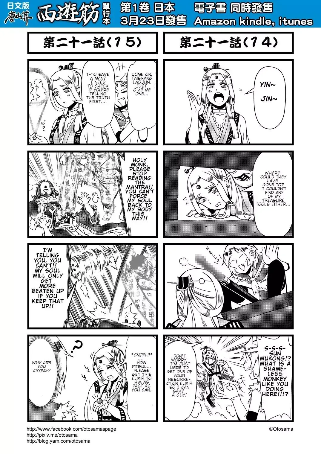 Westward Journey Muscle Chapter 21 page 8 - 