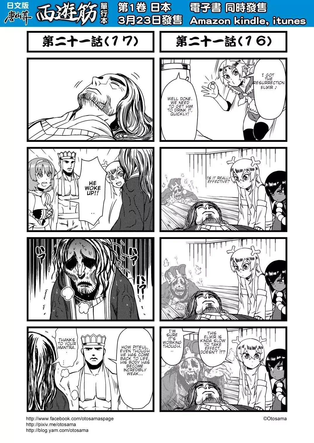 Westward Journey Muscle Chapter 21 page 9 - 