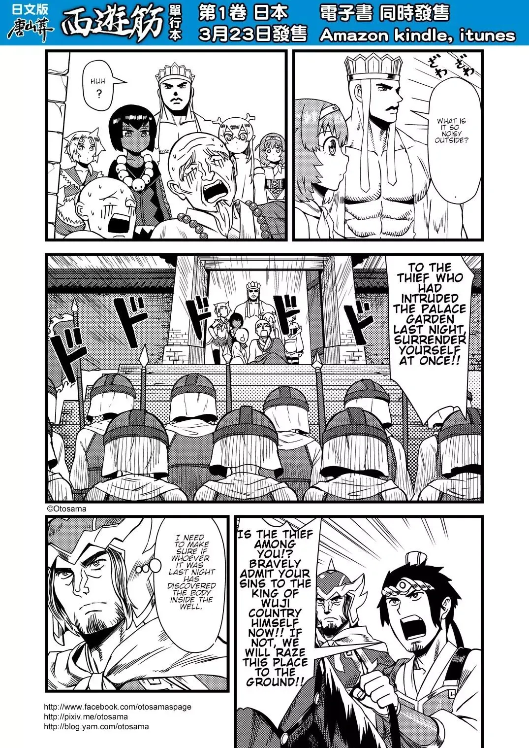 Westward Journey Muscle Chapter 21 page 10 - 