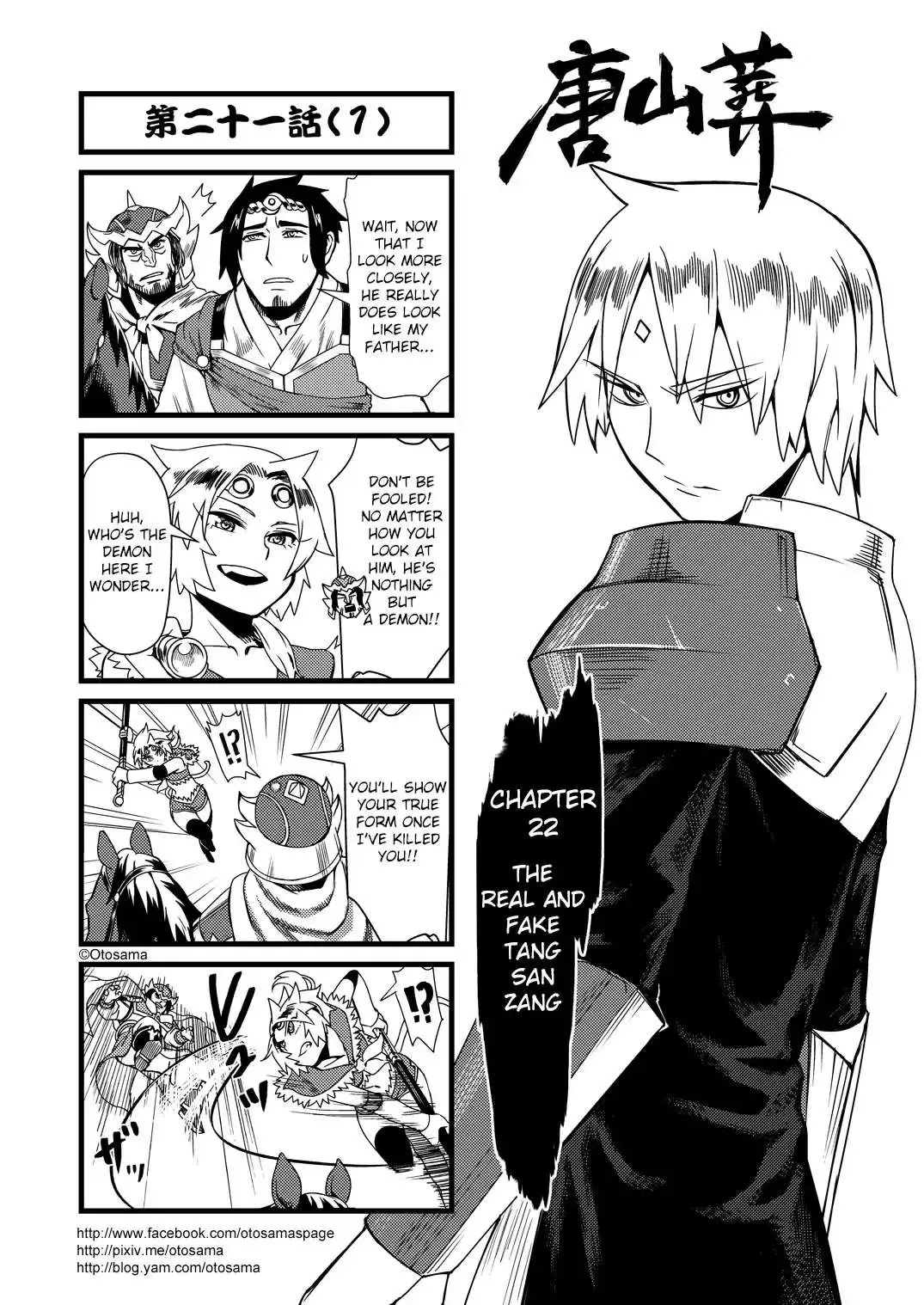 Westward Journey Muscle Chapter 22 page 1 - 
