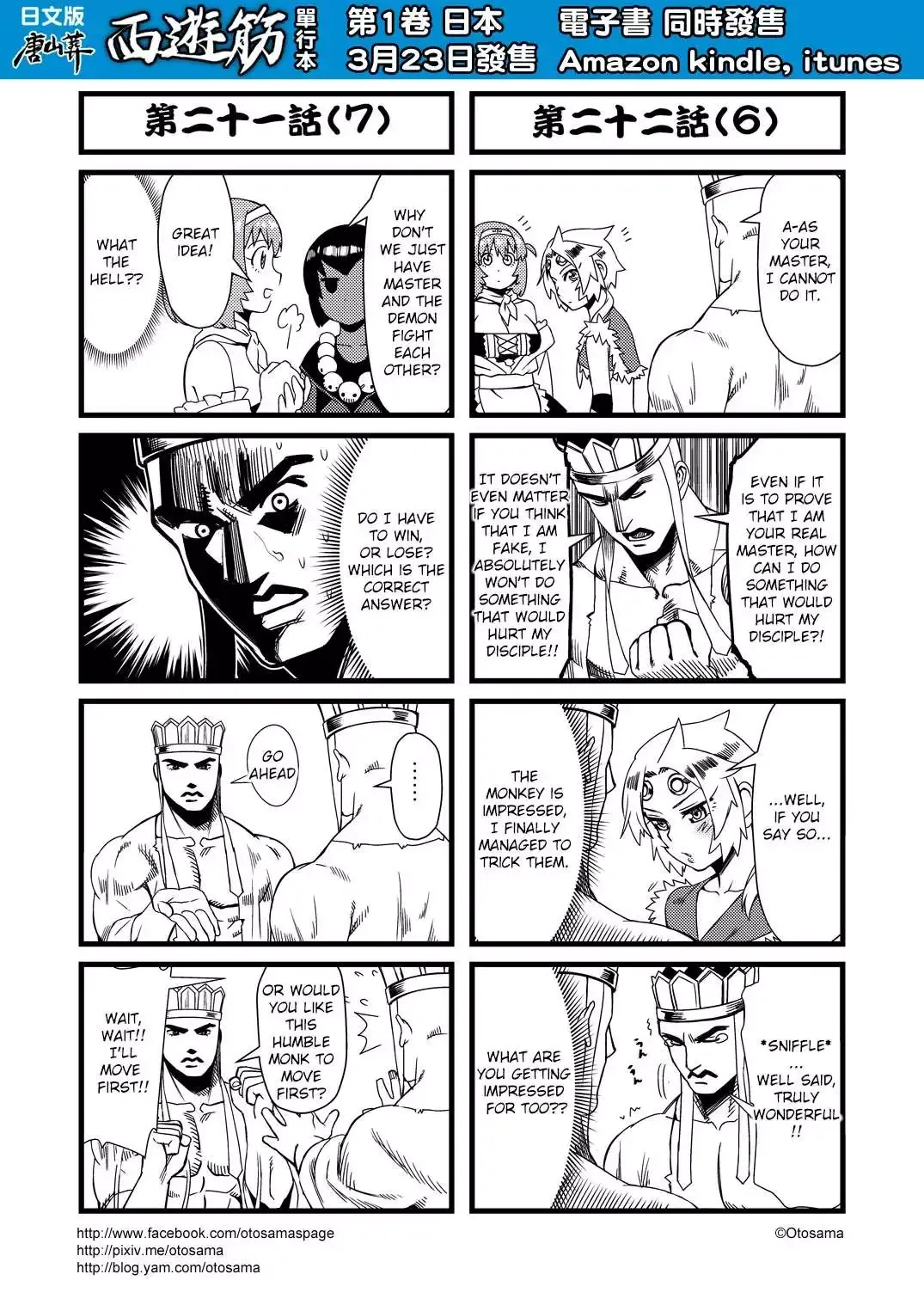 Westward Journey Muscle Chapter 22 page 4 - 