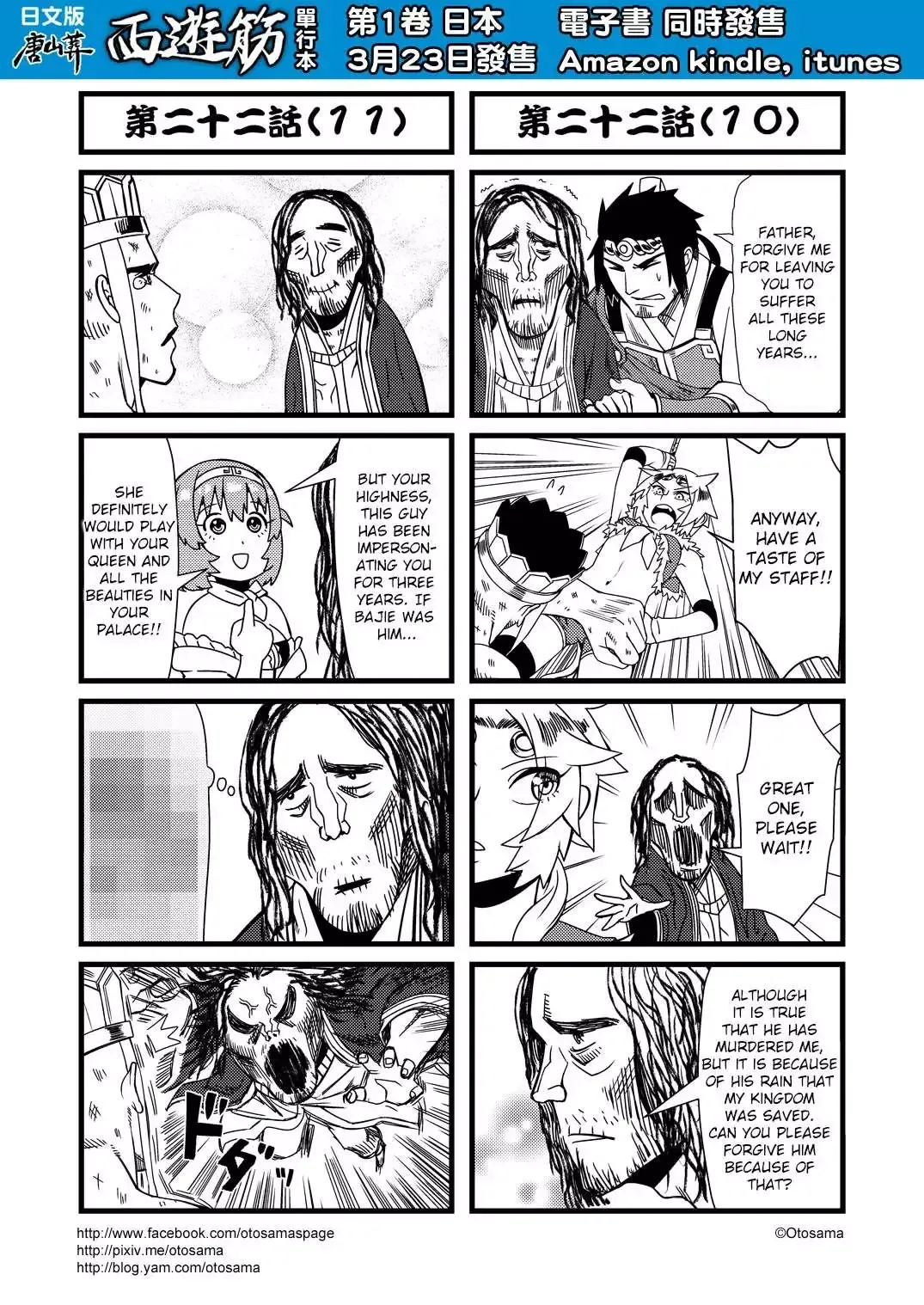 Westward Journey Muscle Chapter 22 page 6 - 