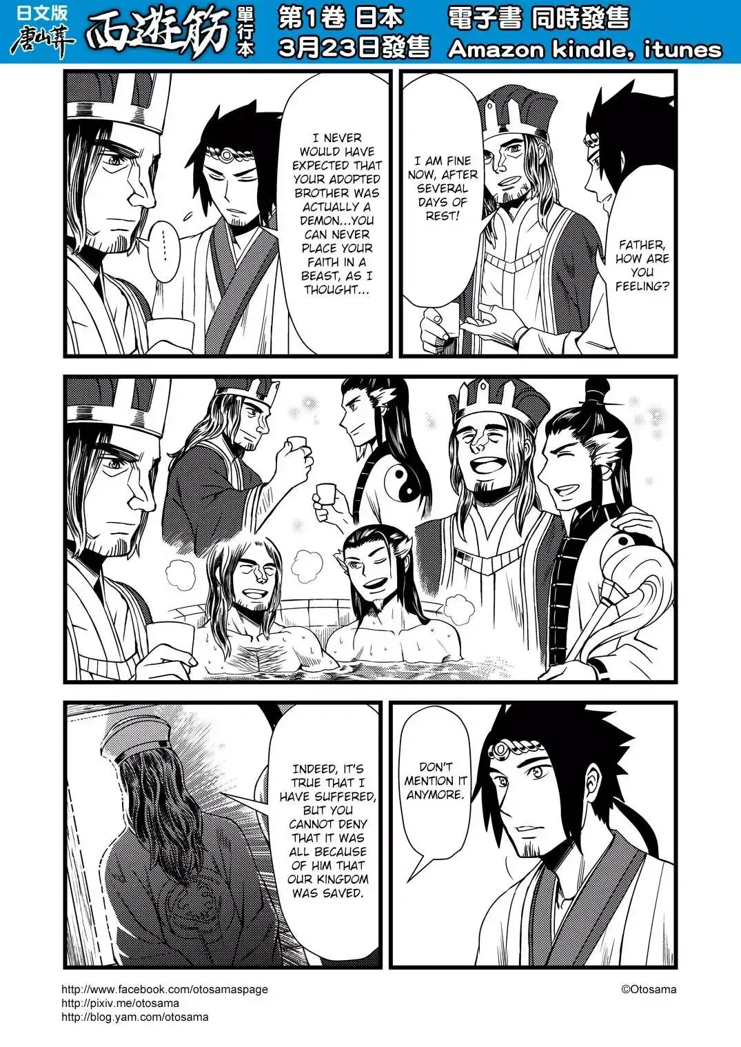 Westward Journey Muscle Chapter 22 page 9 - 