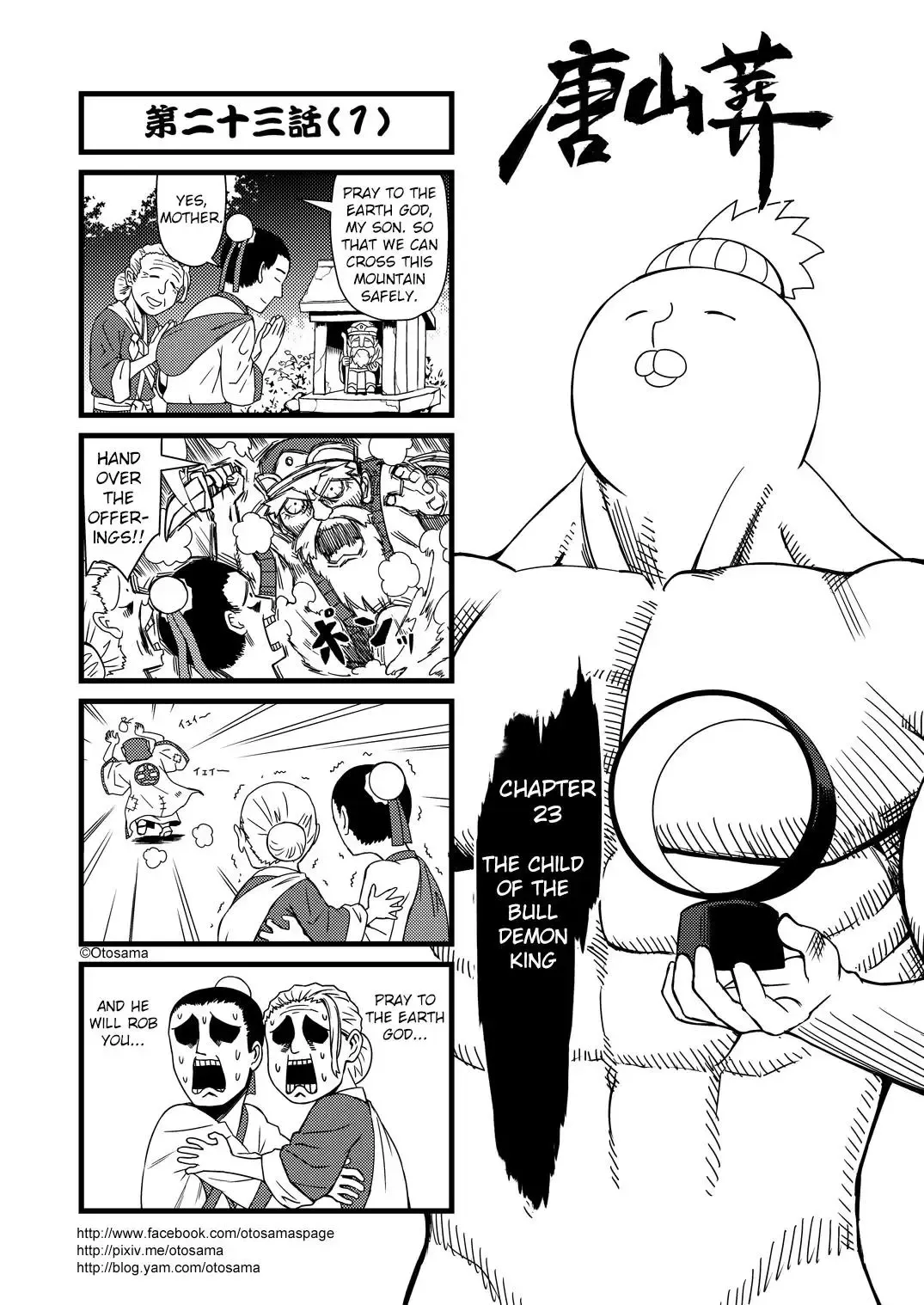 Westward Journey Muscle Chapter 23 page 1 - 