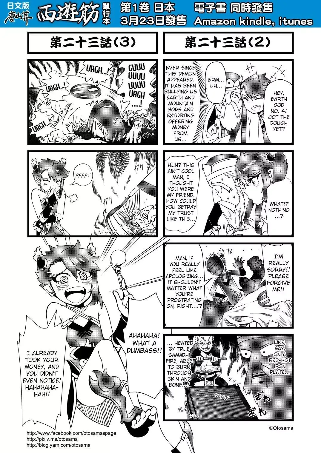 Westward Journey Muscle Chapter 23 page 2 - 