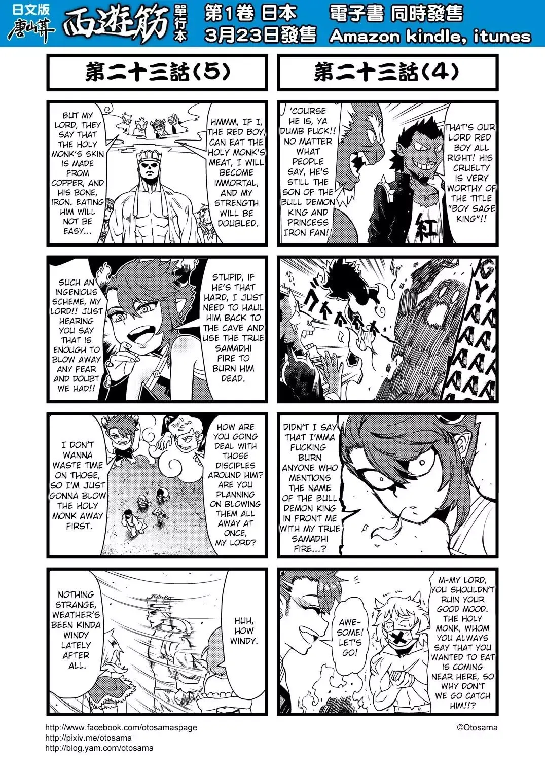 Westward Journey Muscle Chapter 23 page 3 - 