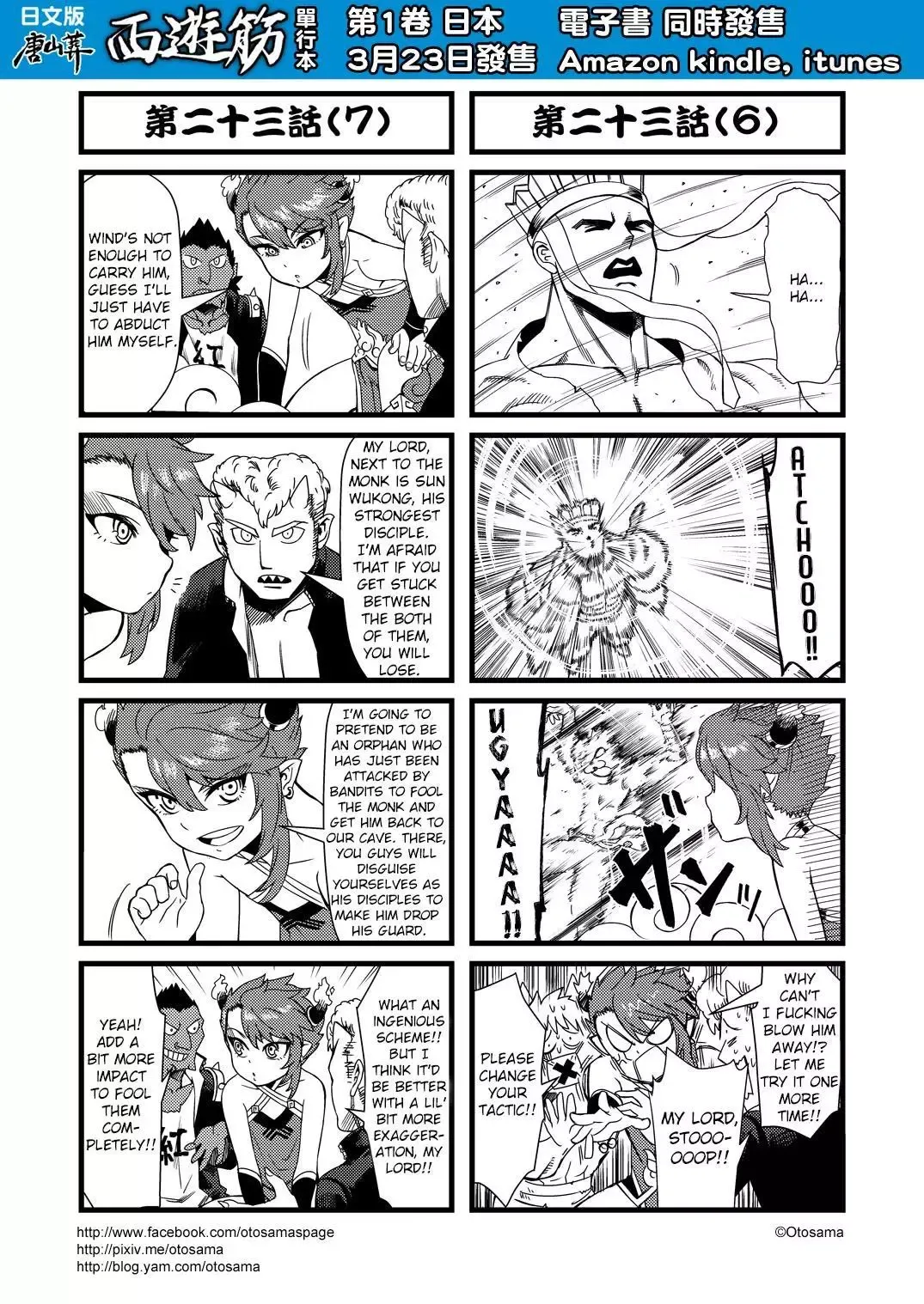 Westward Journey Muscle Chapter 23 page 4 - 