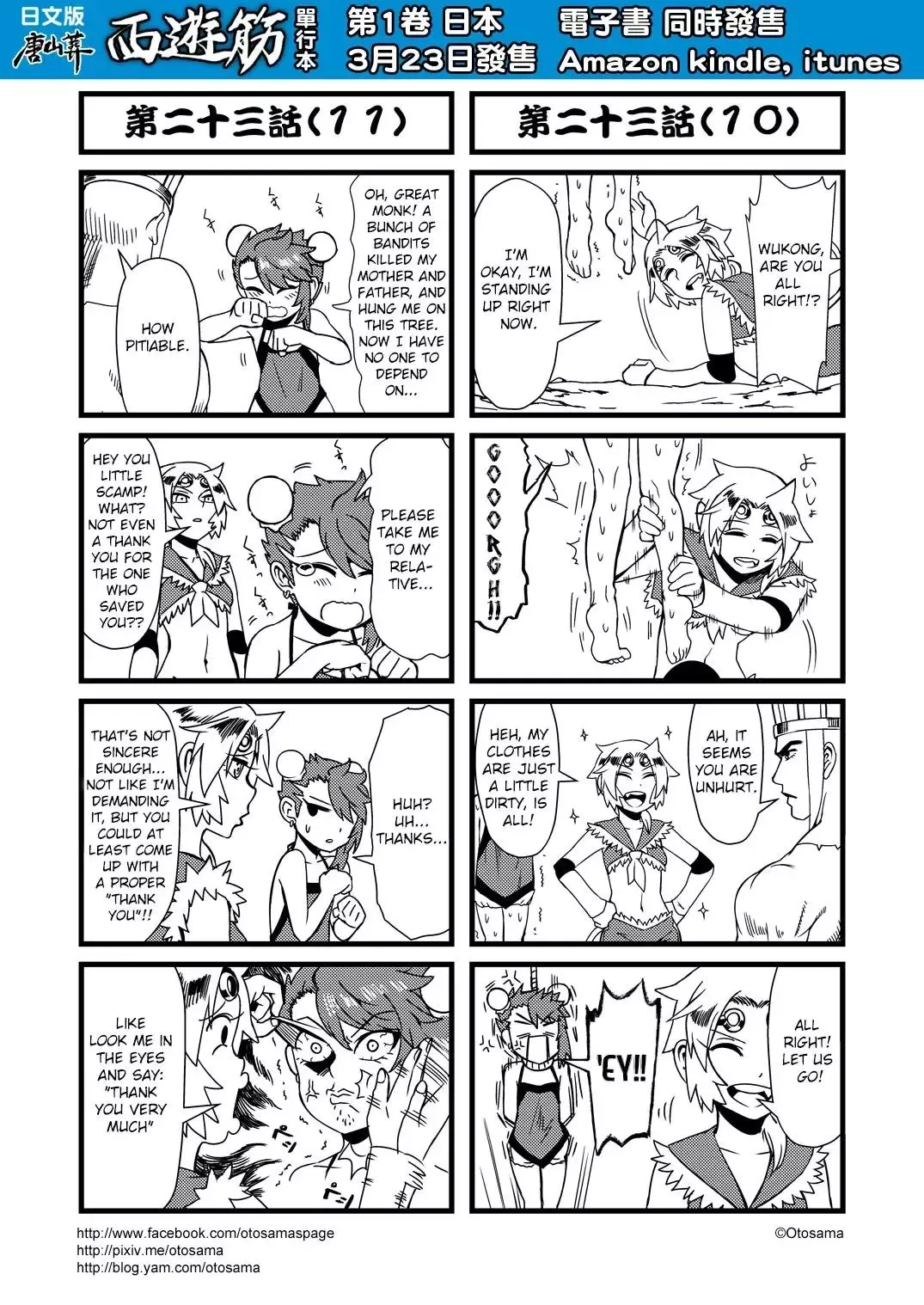 Westward Journey Muscle Chapter 23 page 6 - 