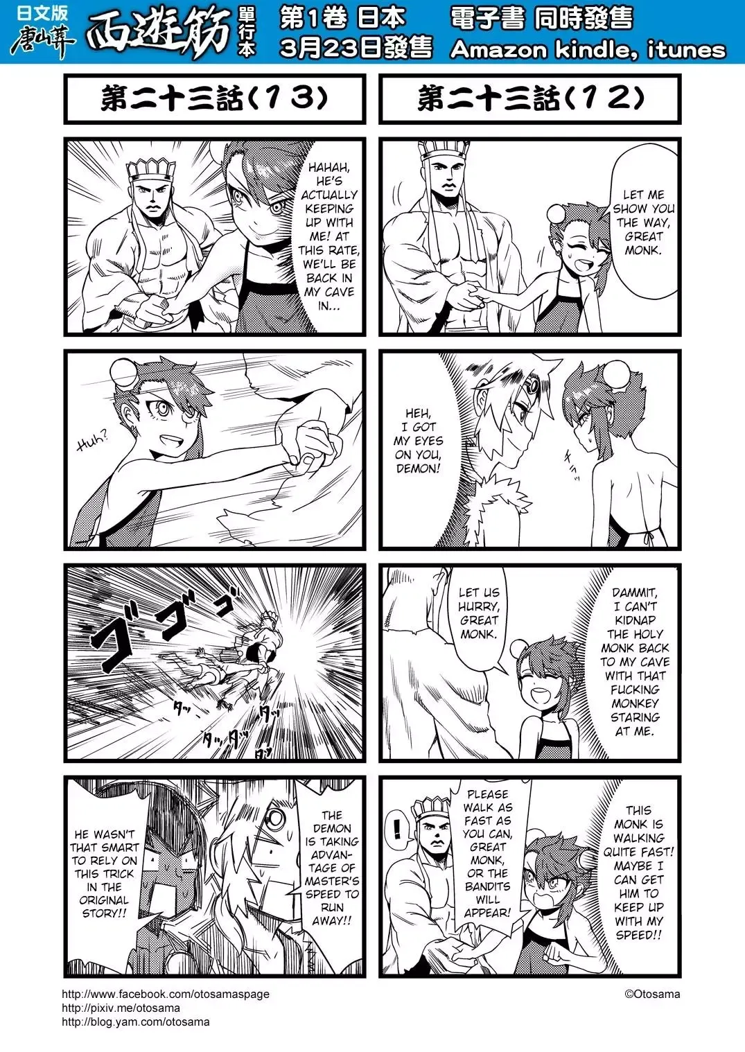 Westward Journey Muscle Chapter 23 page 7 - 