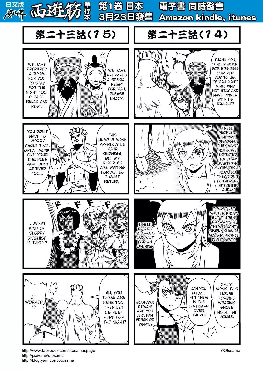 Westward Journey Muscle Chapter 23 page 8 - 