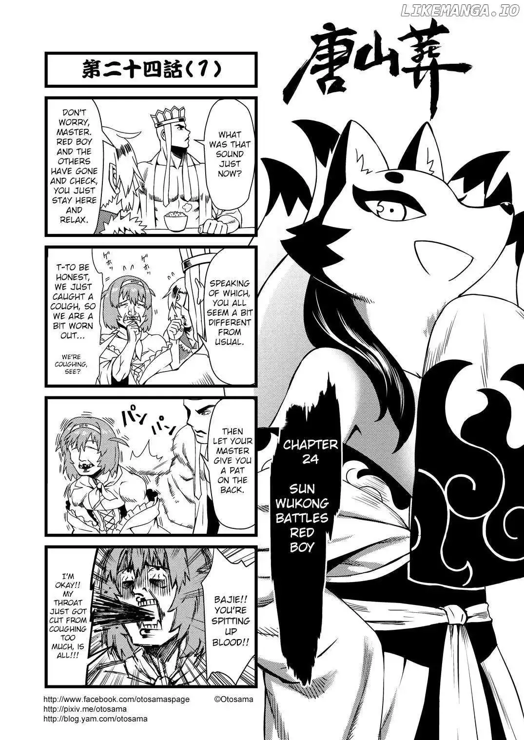 Westward Journey Muscle Chapter 24 page 1 - 