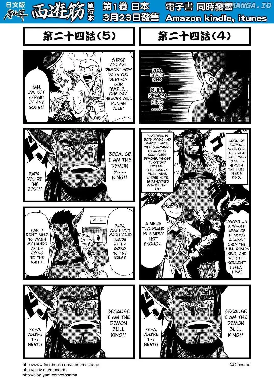 Westward Journey Muscle Chapter 24 page 3 - 