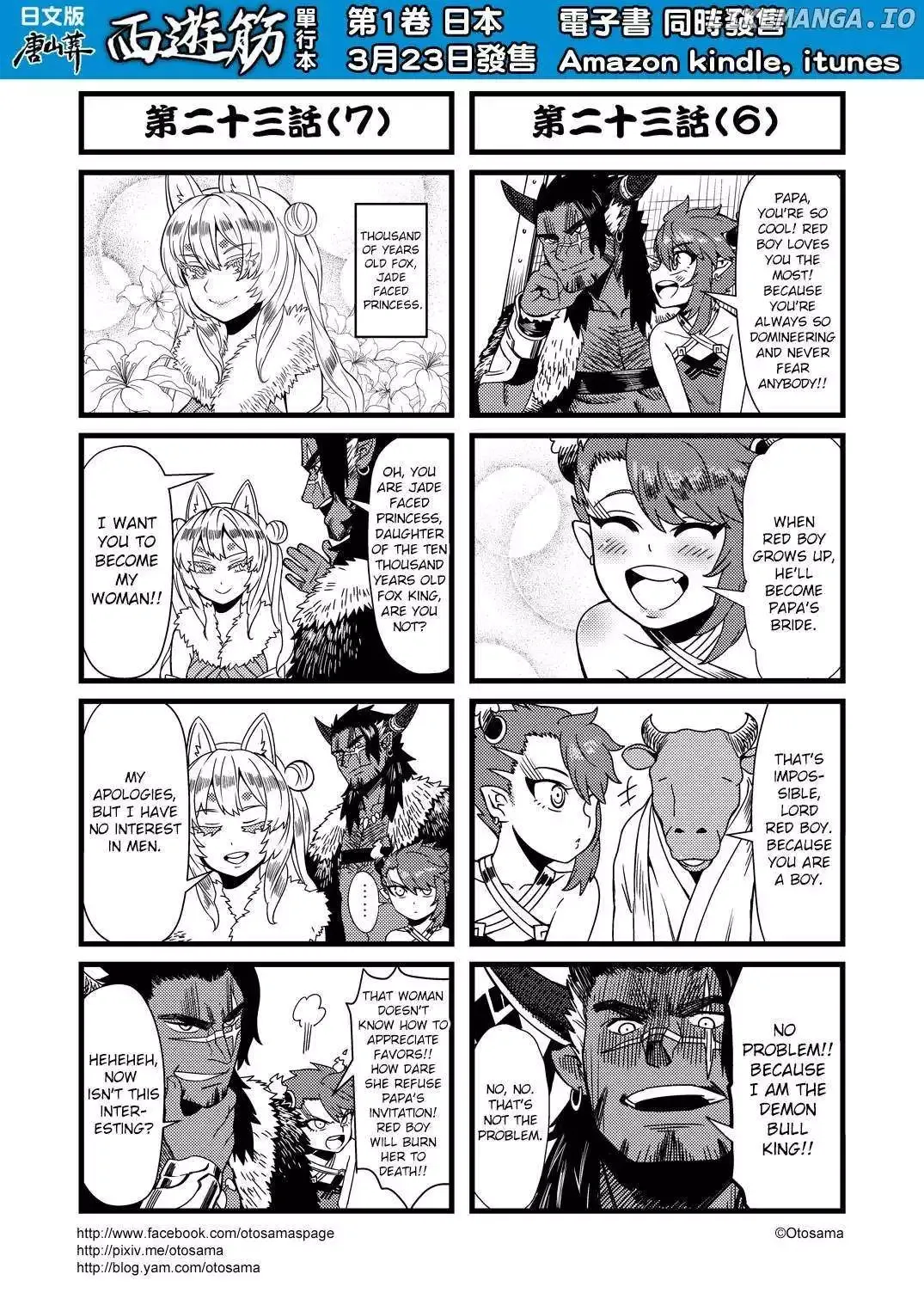 Westward Journey Muscle Chapter 24 page 4 - 