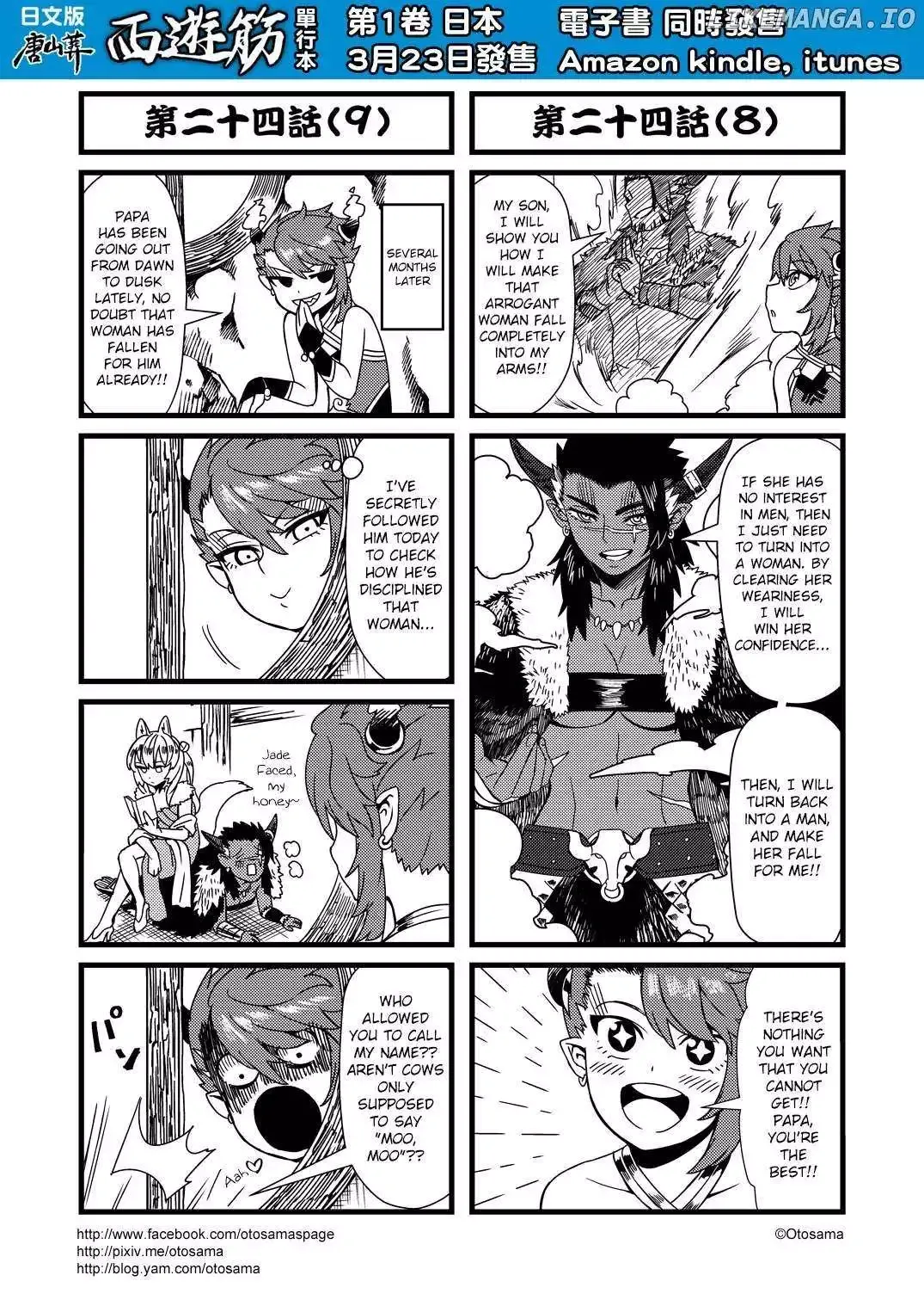 Westward Journey Muscle Chapter 24 page 5 - 