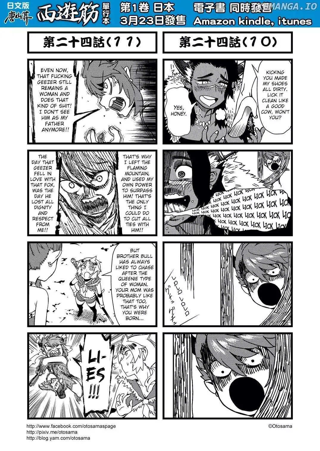 Westward Journey Muscle Chapter 24 page 6 - 
