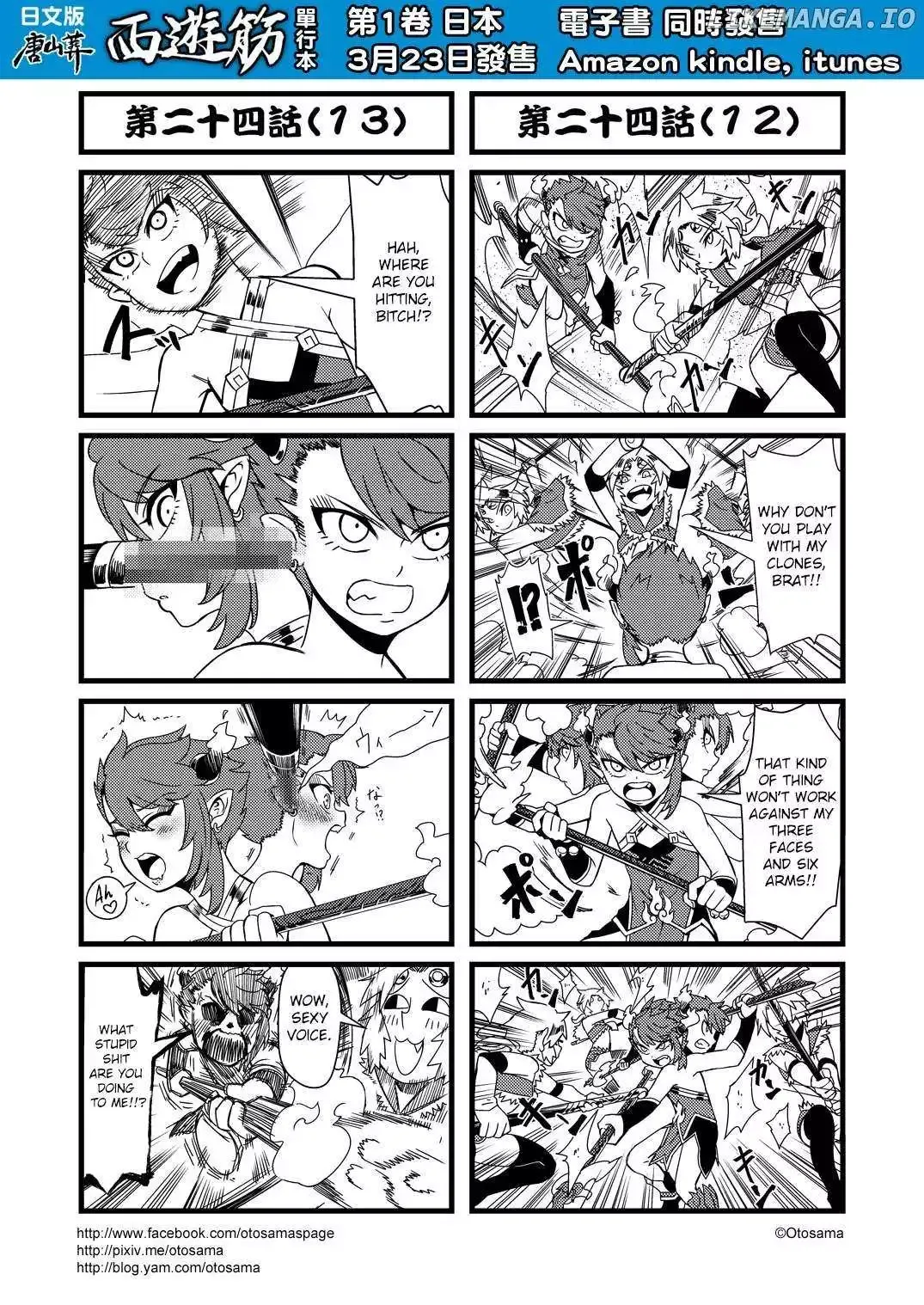 Westward Journey Muscle Chapter 24 page 7 - 