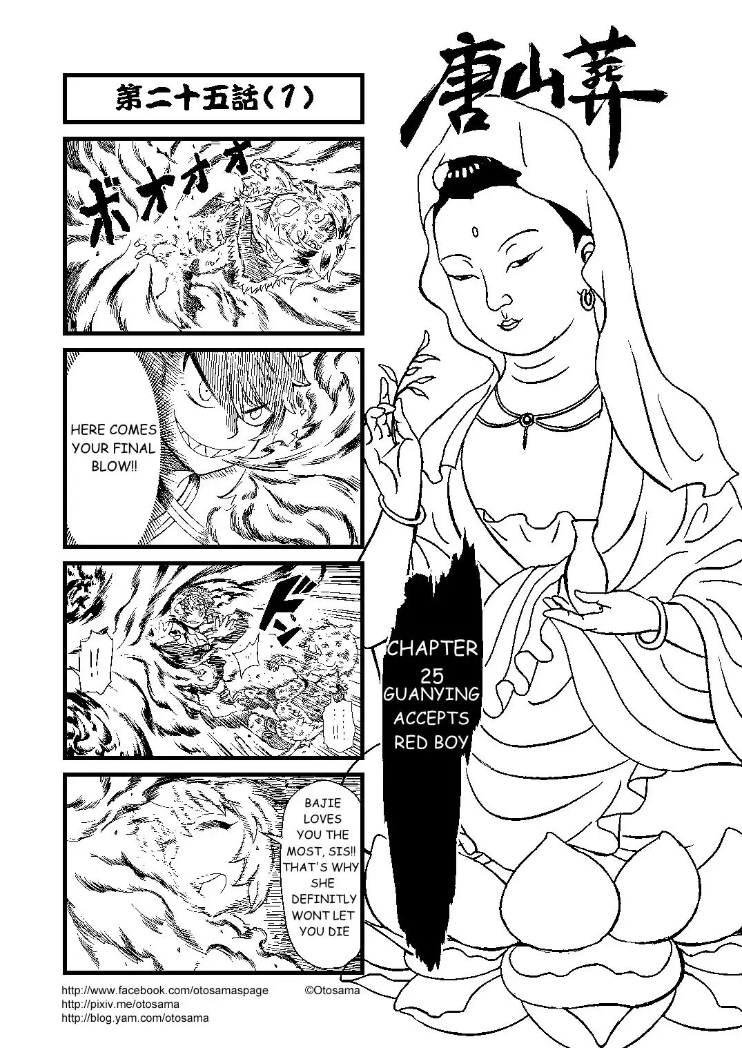 Westward Journey Muscle Chapter 25 page 1 - 