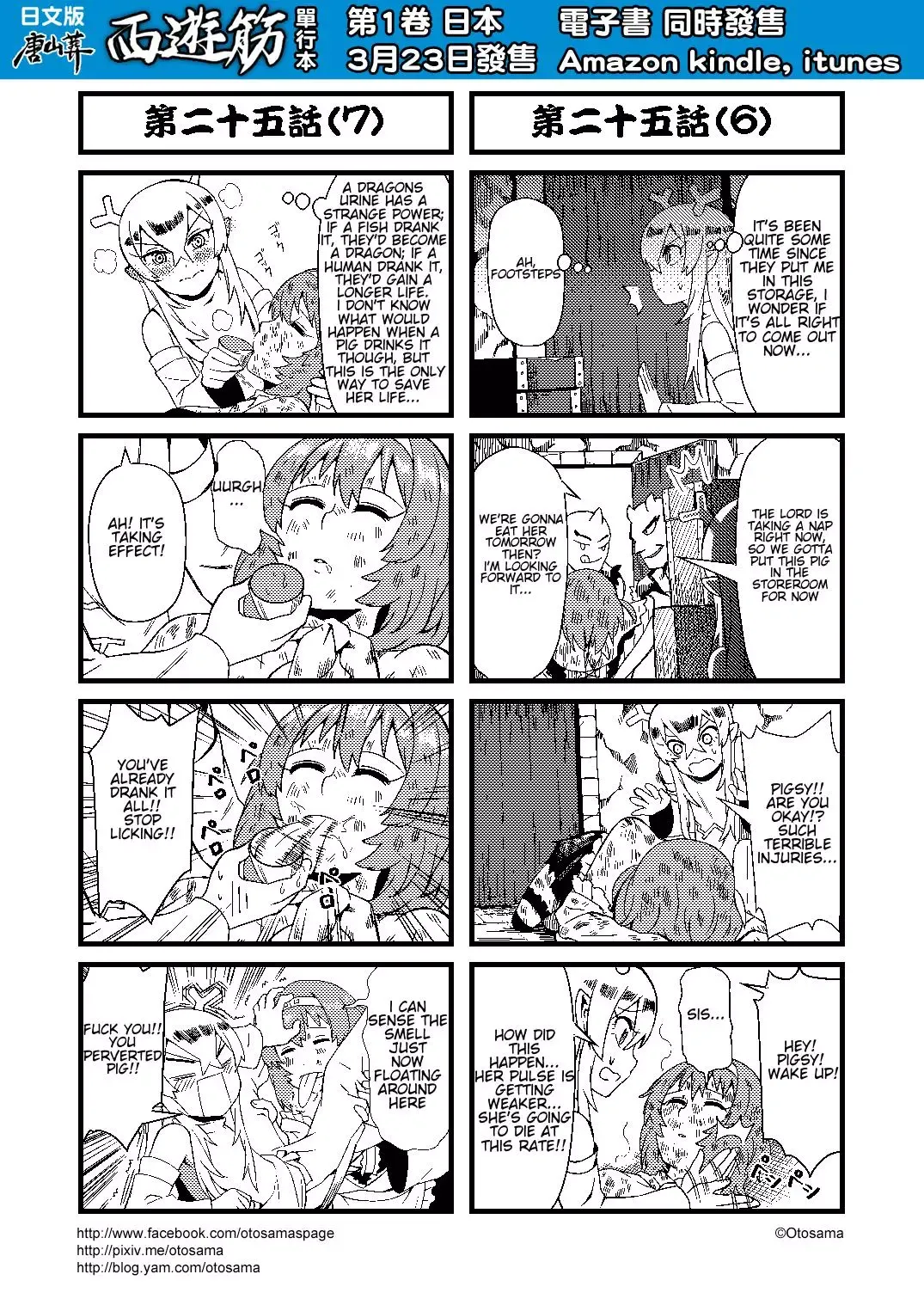 Westward Journey Muscle Chapter 25 page 4 - 