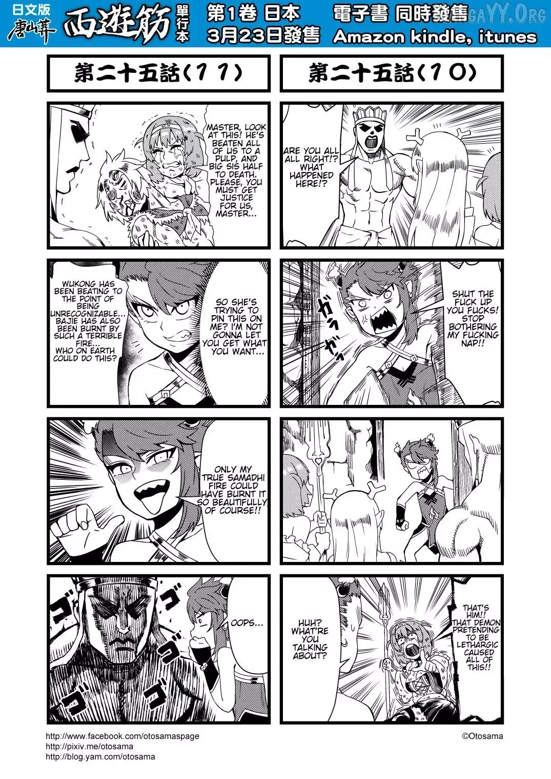 Westward Journey Muscle Chapter 25 page 6 - 