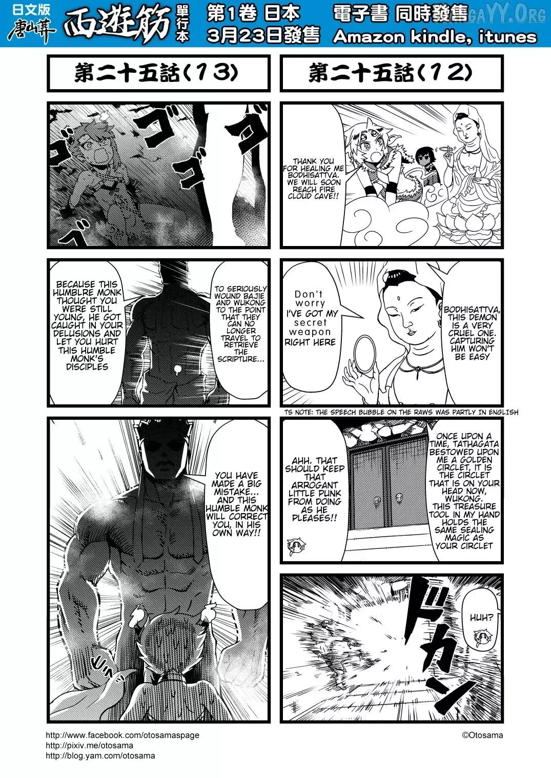 Westward Journey Muscle Chapter 25 page 7 - 
