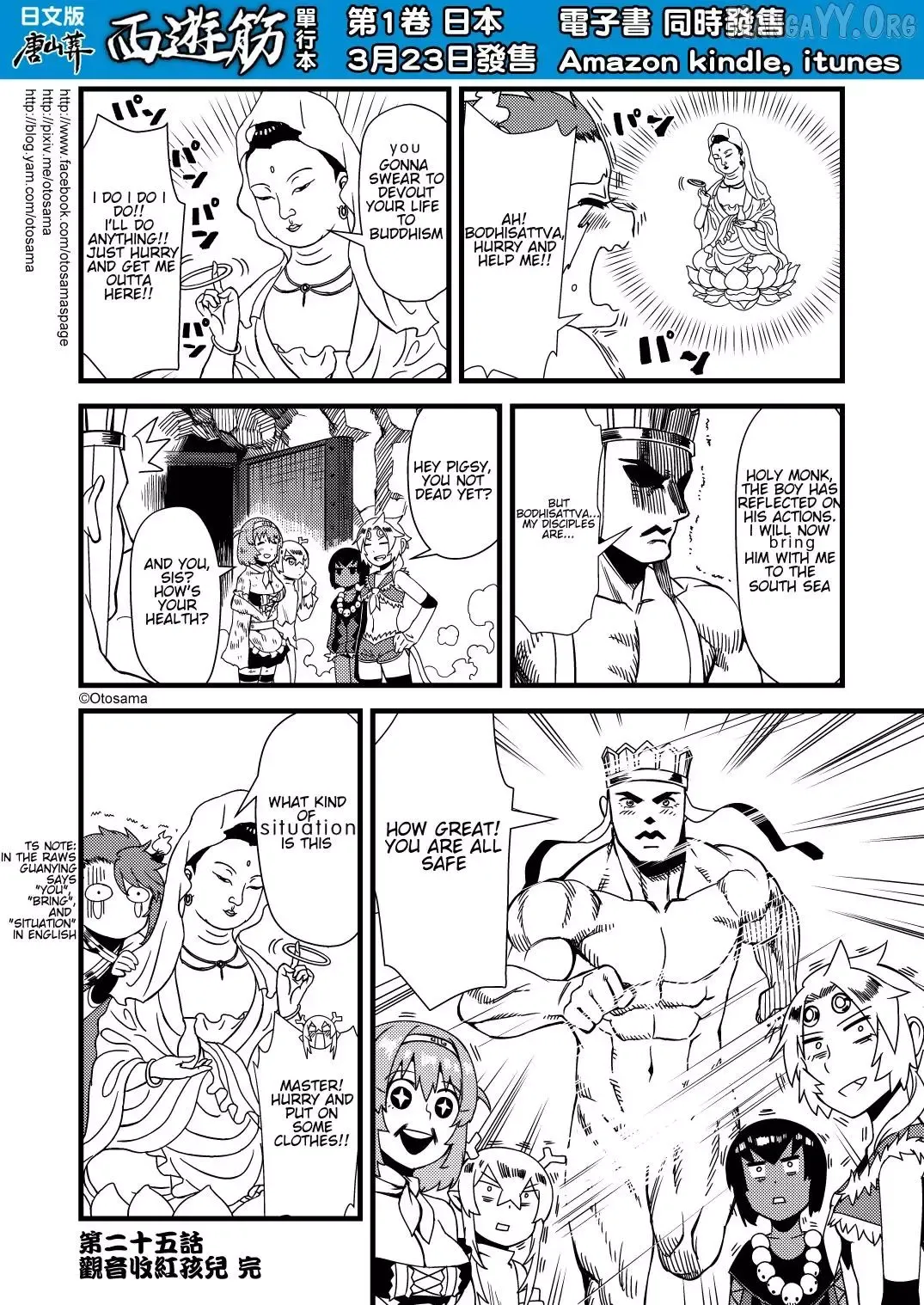Westward Journey Muscle Chapter 25 page 10 - 