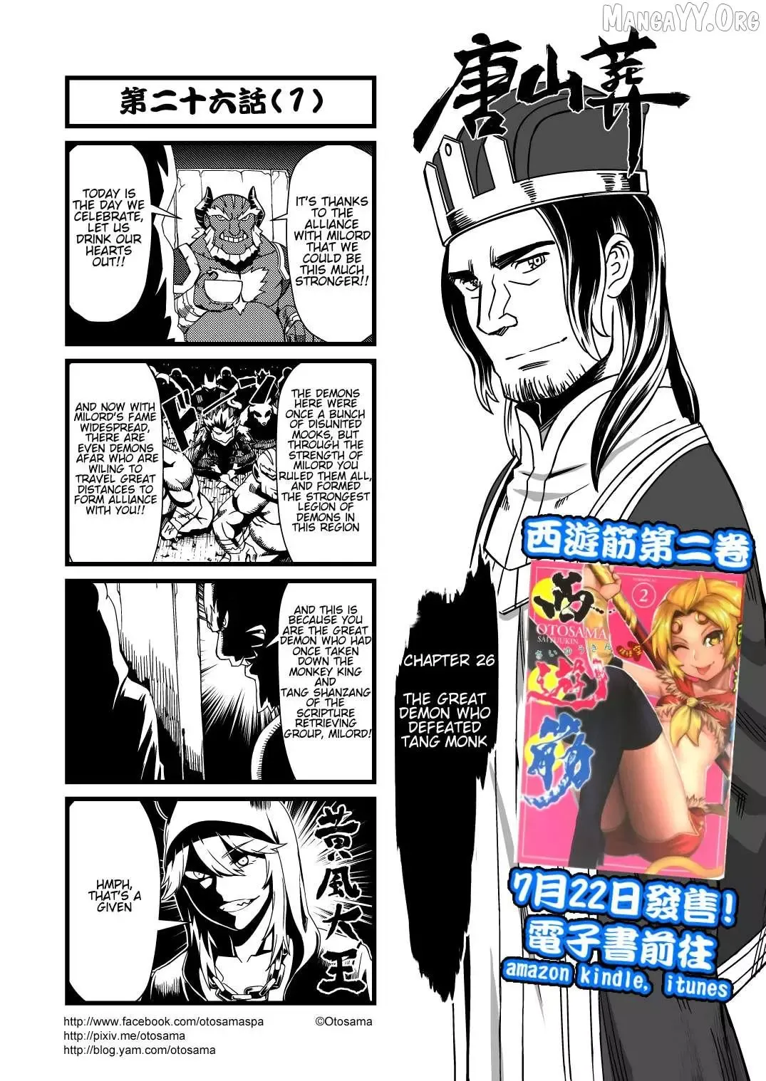 Westward Journey Muscle Chapter 26 page 1 - 