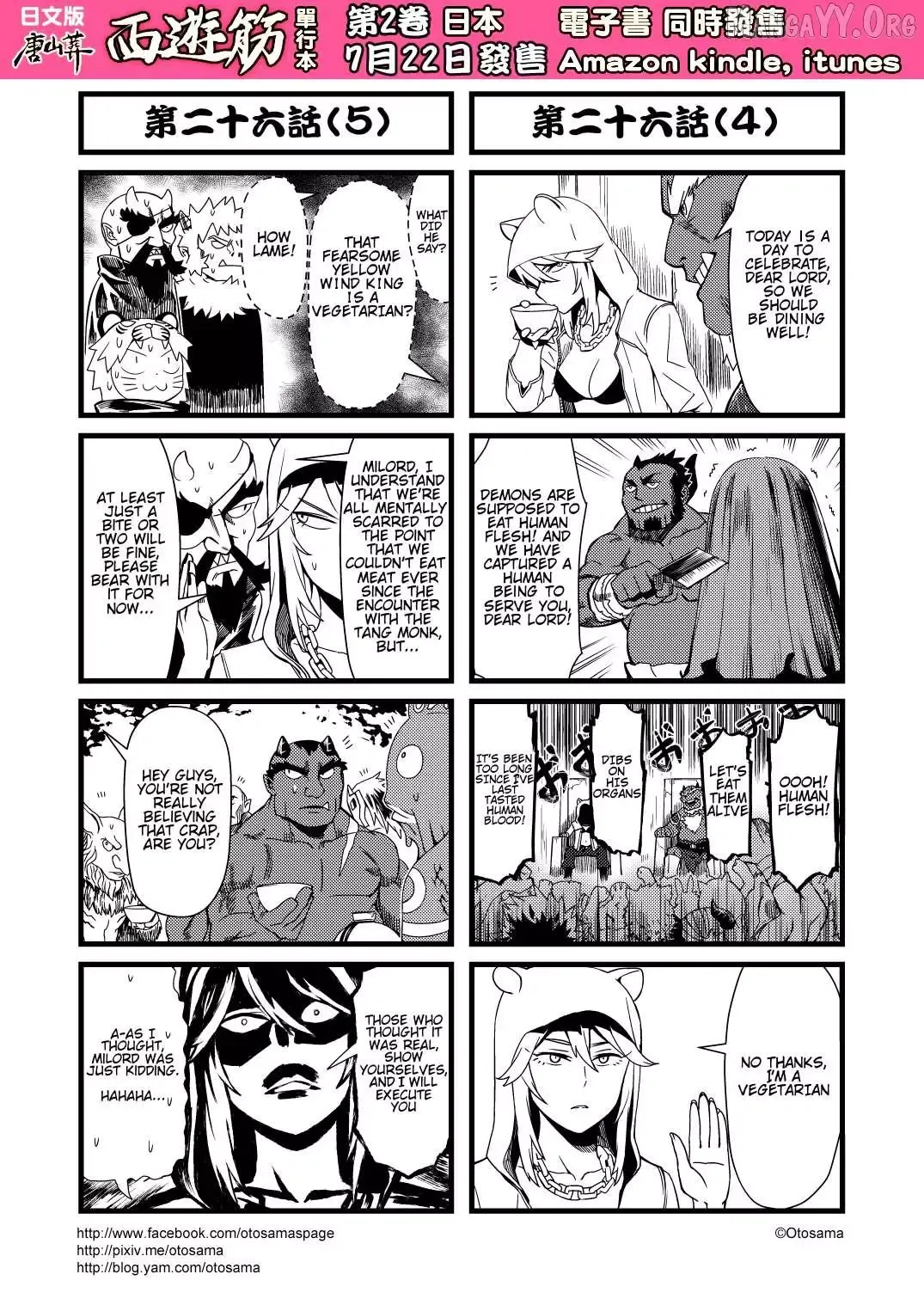 Westward Journey Muscle Chapter 26 page 3 - 
