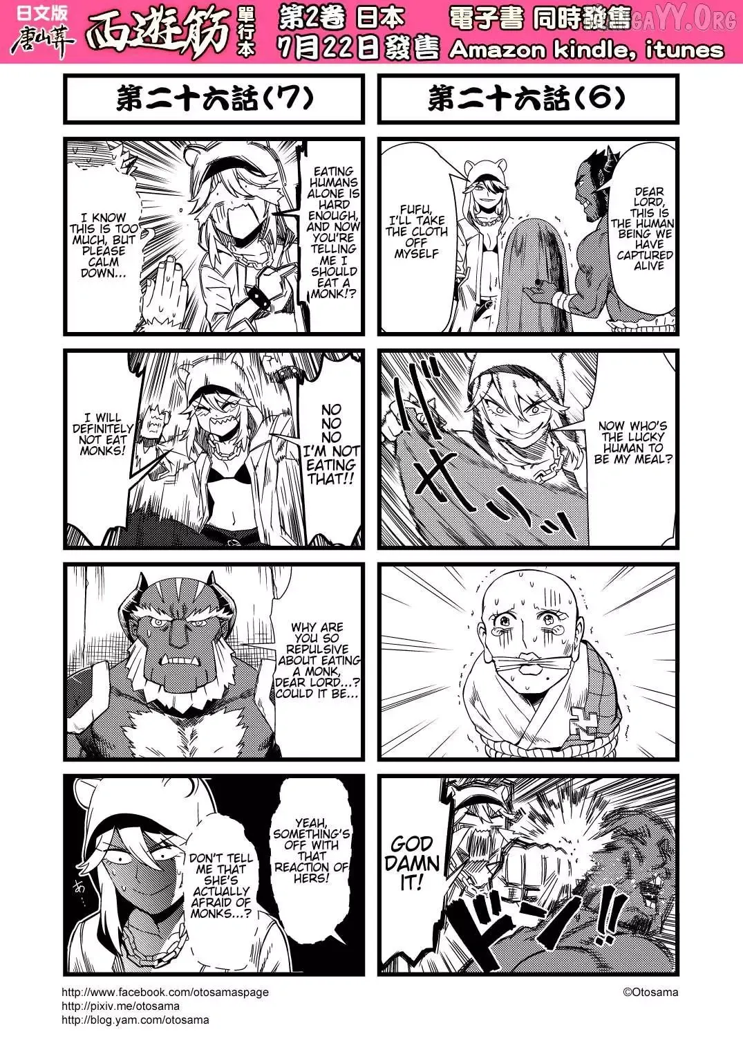 Westward Journey Muscle Chapter 26 page 4 - 