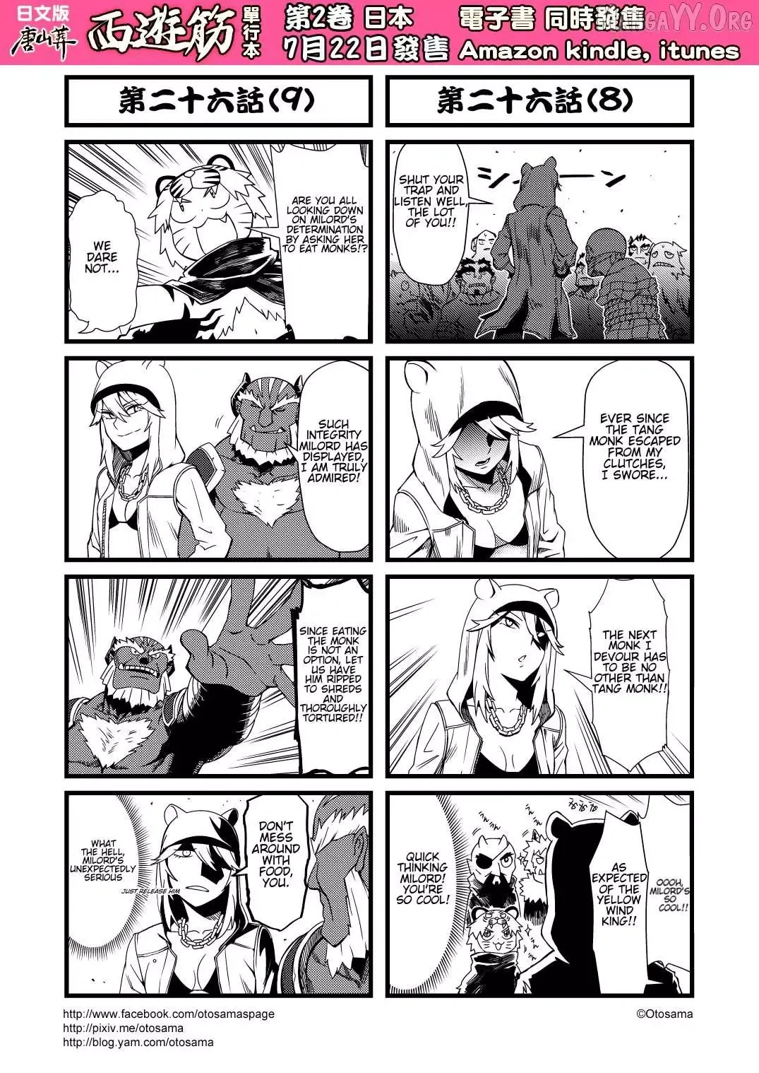 Westward Journey Muscle Chapter 26 page 5 - 