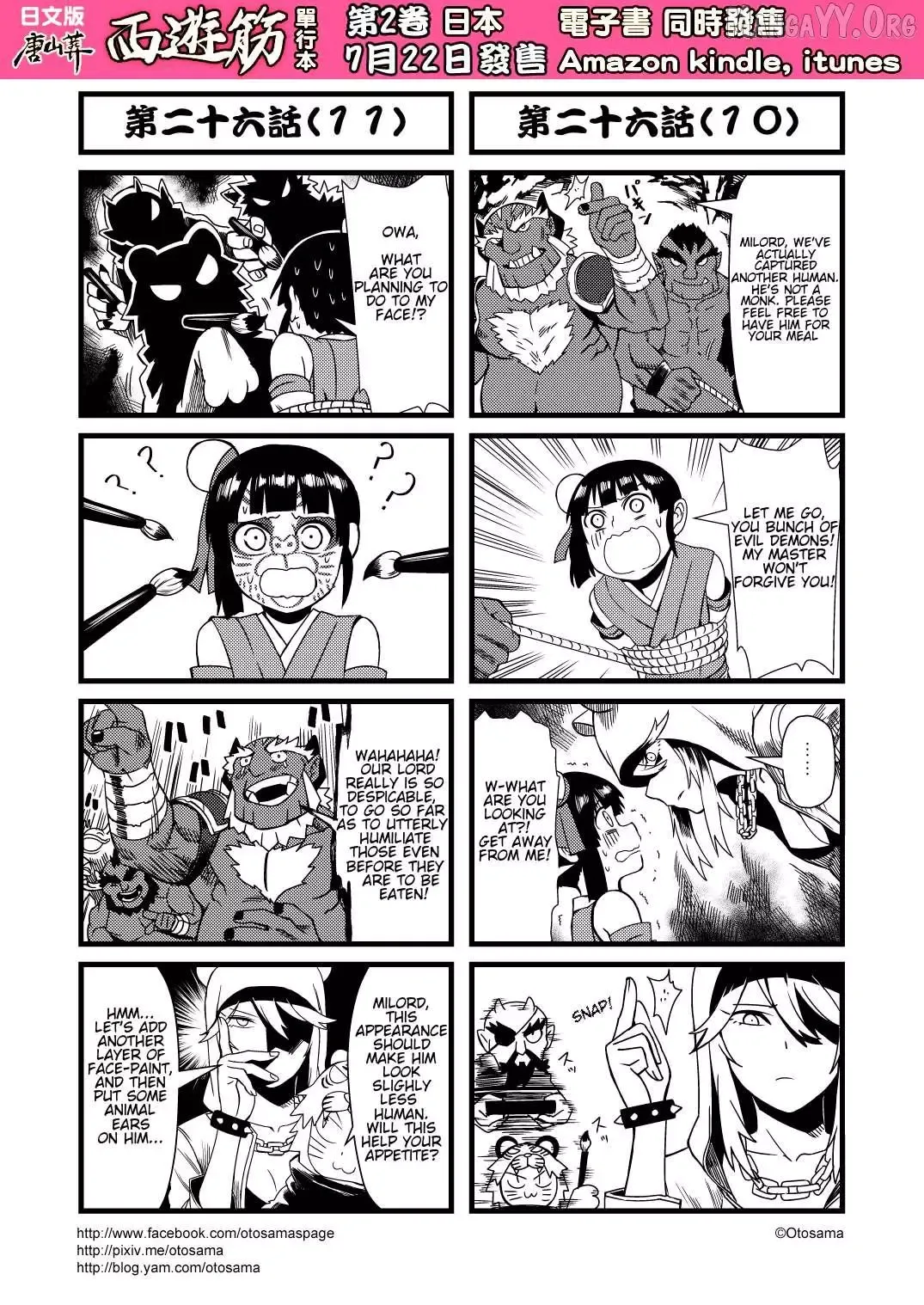 Westward Journey Muscle Chapter 26 page 6 - 