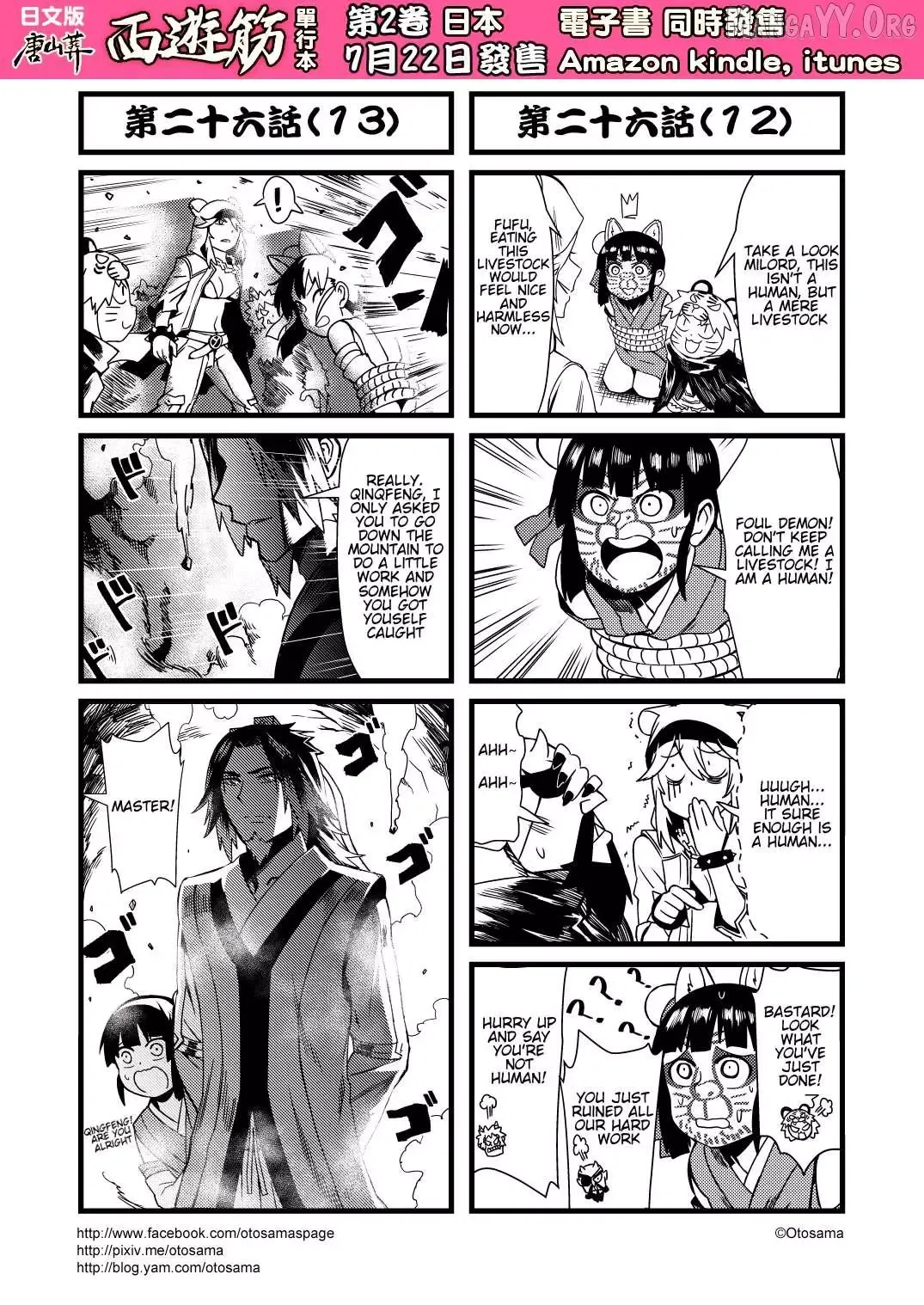 Westward Journey Muscle Chapter 26 page 7 - 