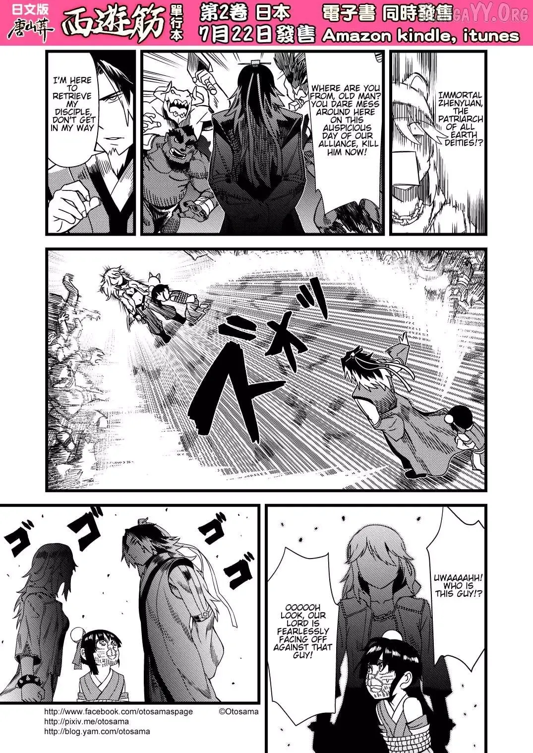 Westward Journey Muscle Chapter 26 page 8 - 